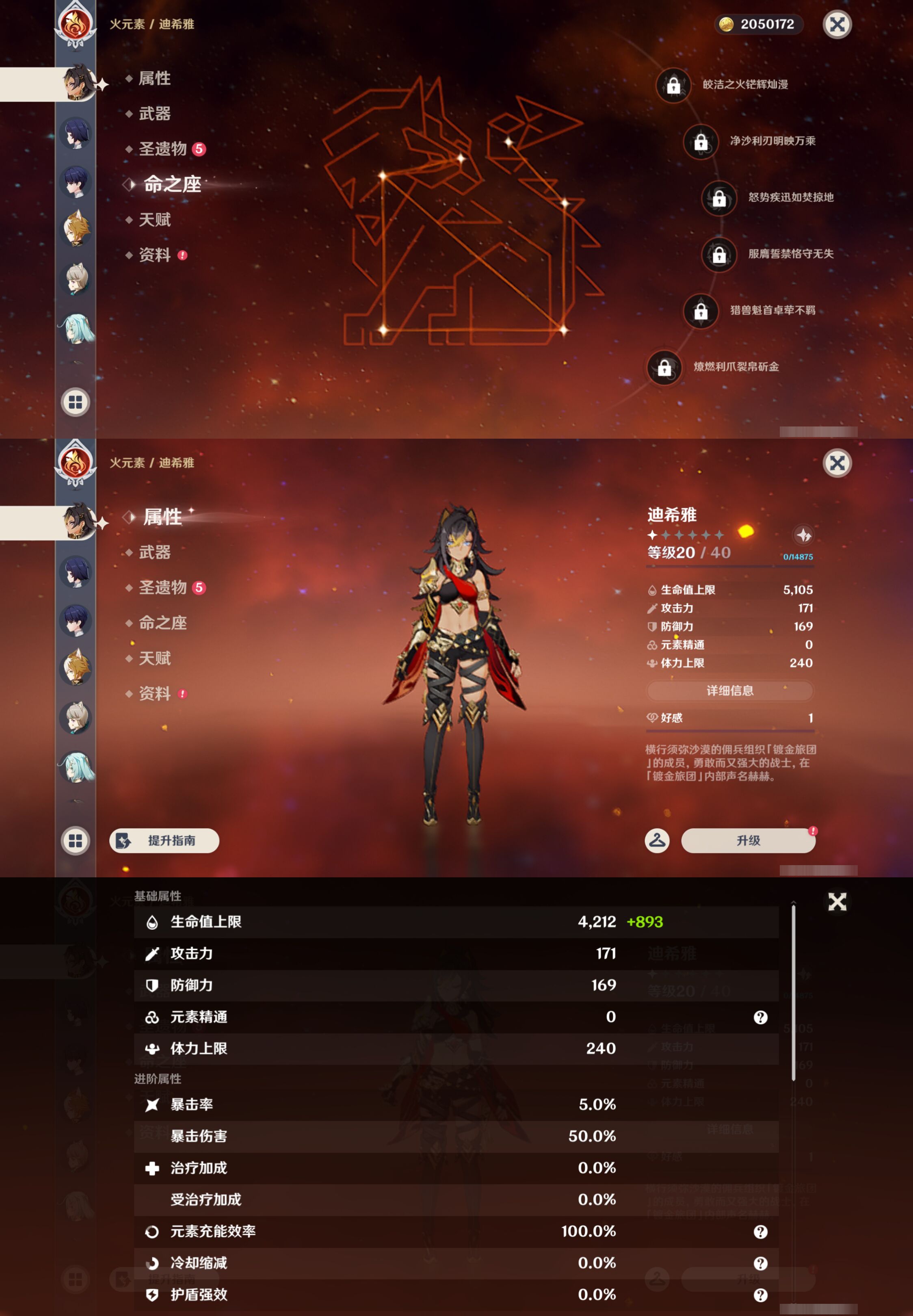 YSMK47076原神账号详情图27 YSMK47076原神账号详情图27