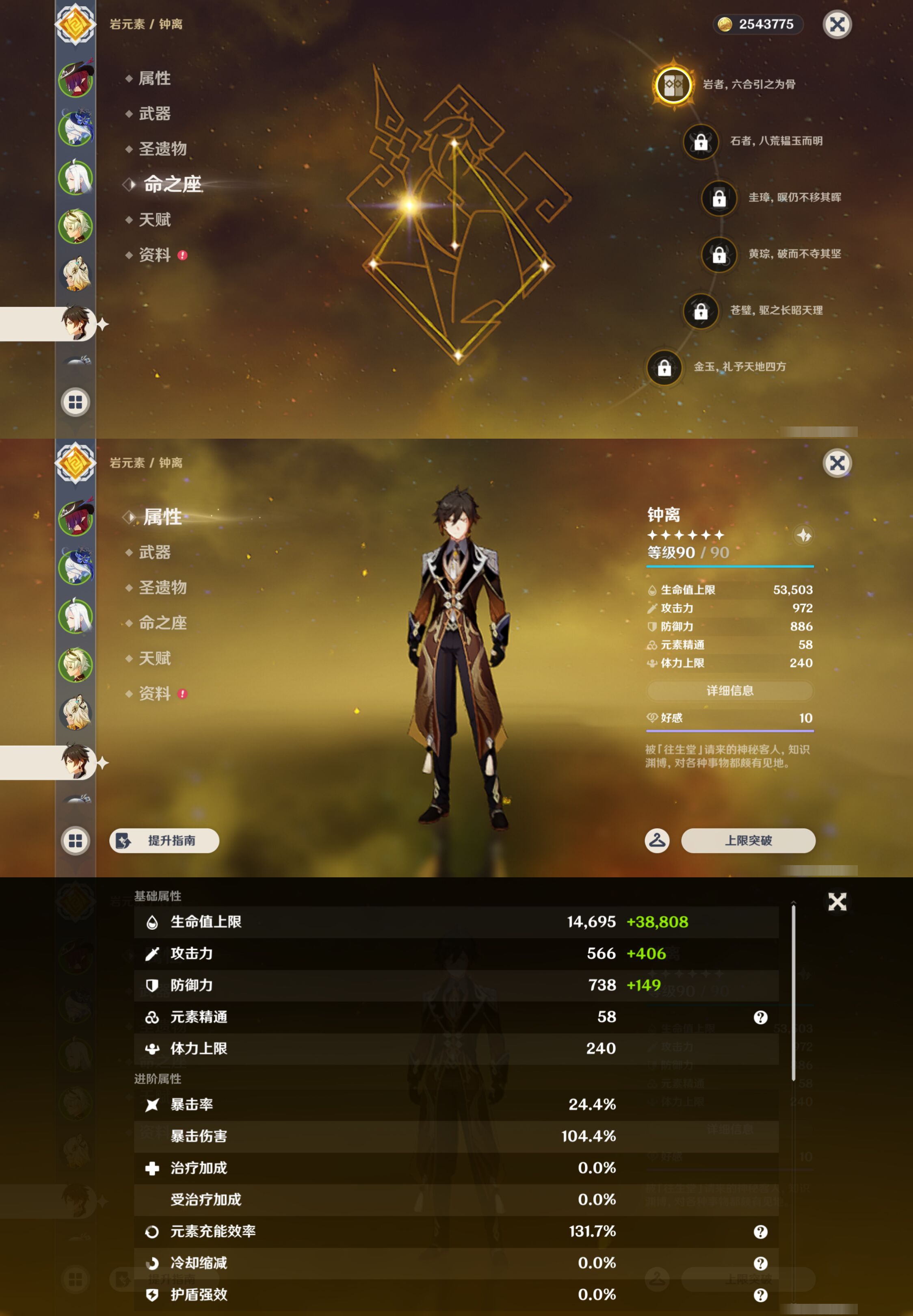 YSMK47085原神账号详情图12 YSMK47085原神账号详情图12