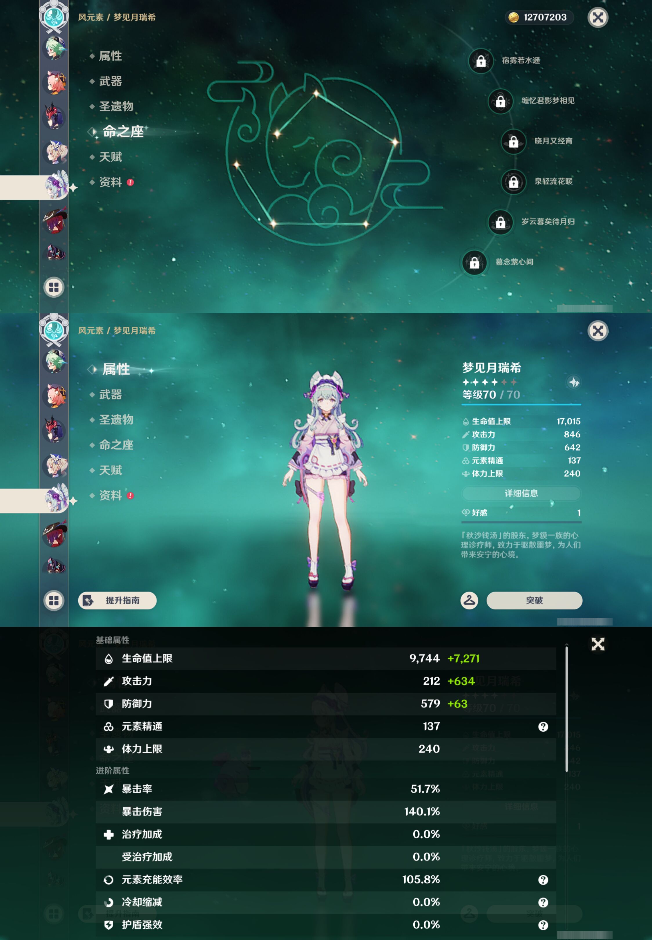 YSMK47073原神账号详情图36