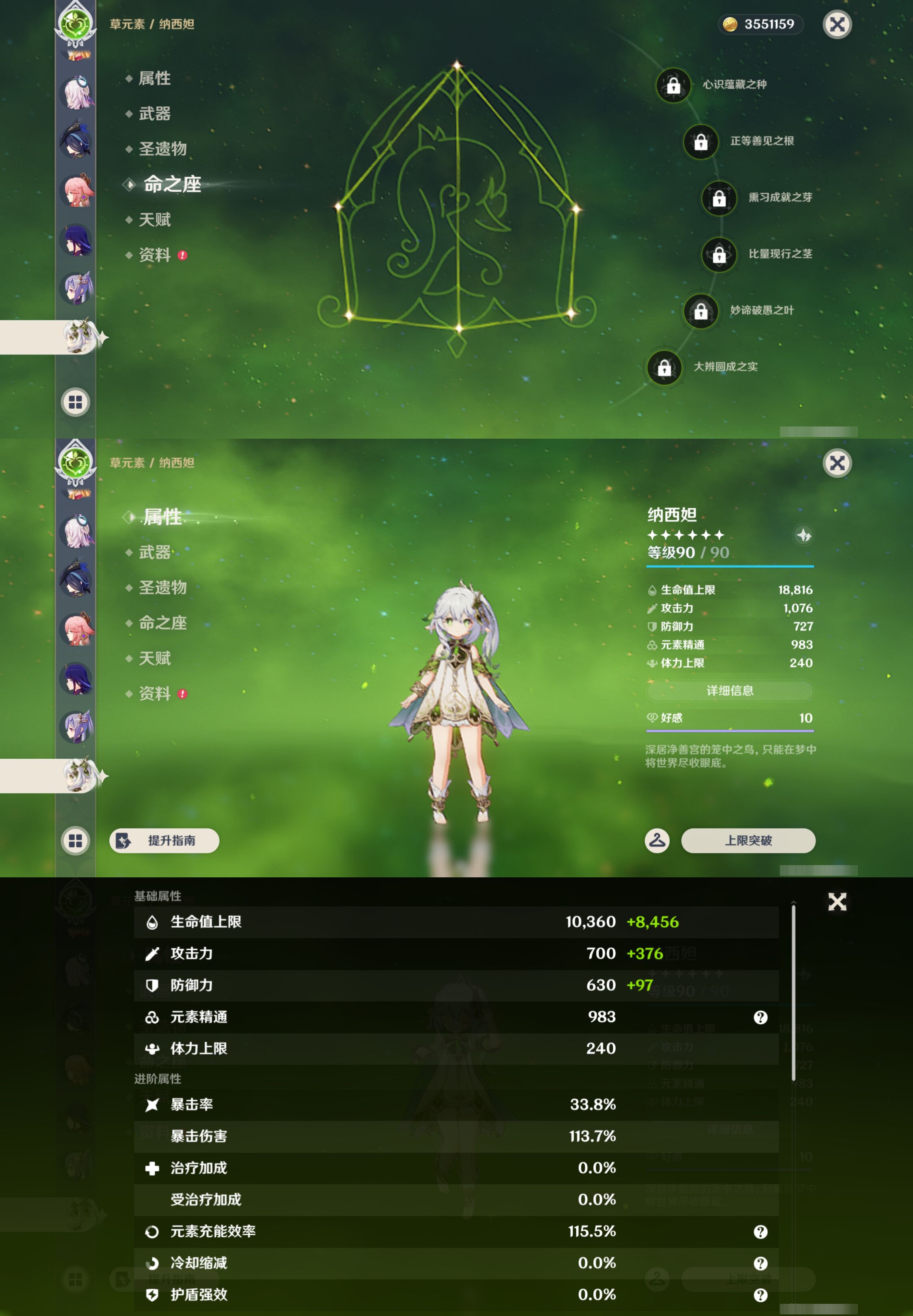 YSMK47053原神账号详情图25