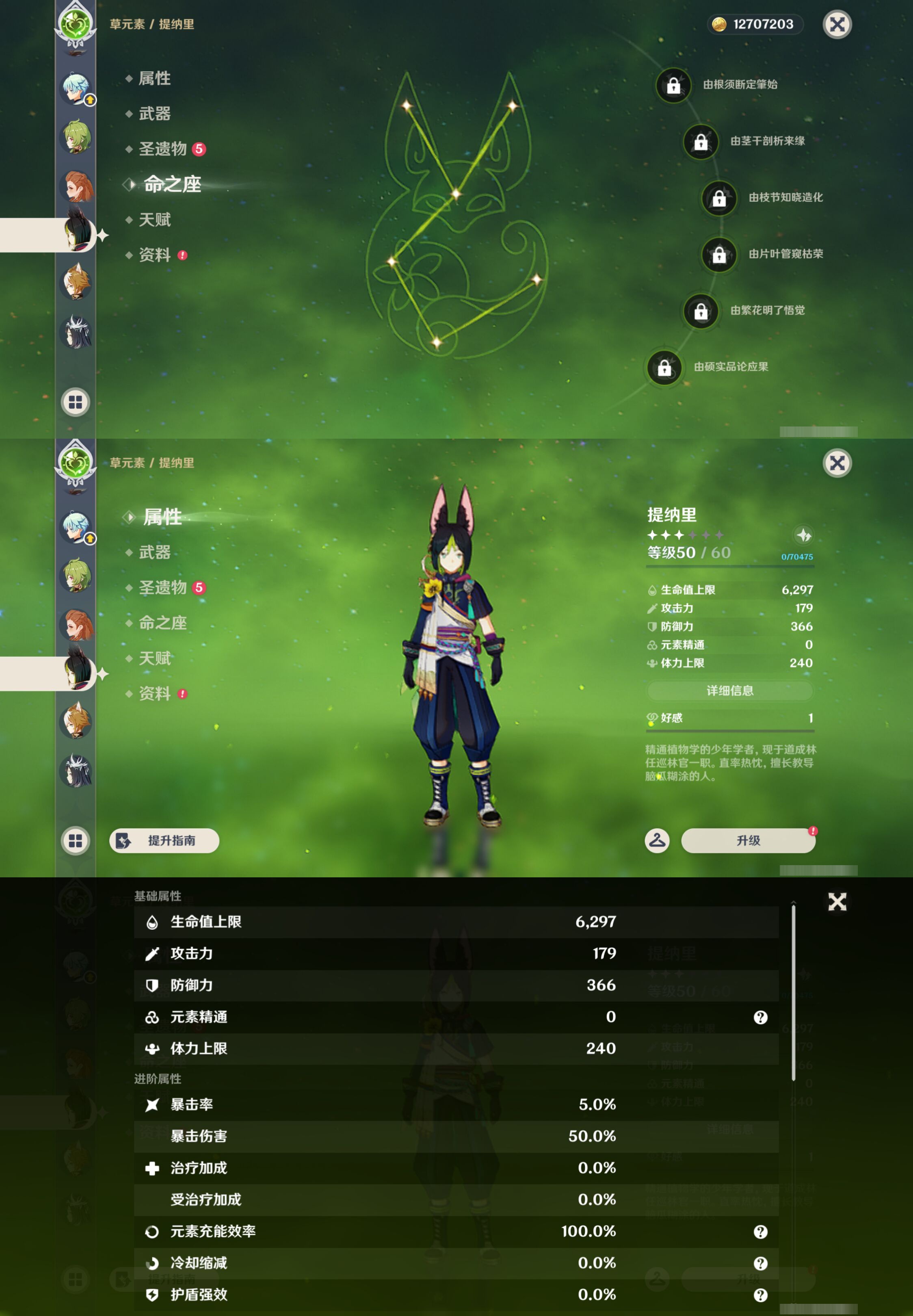YSMK47073原神账号详情图39