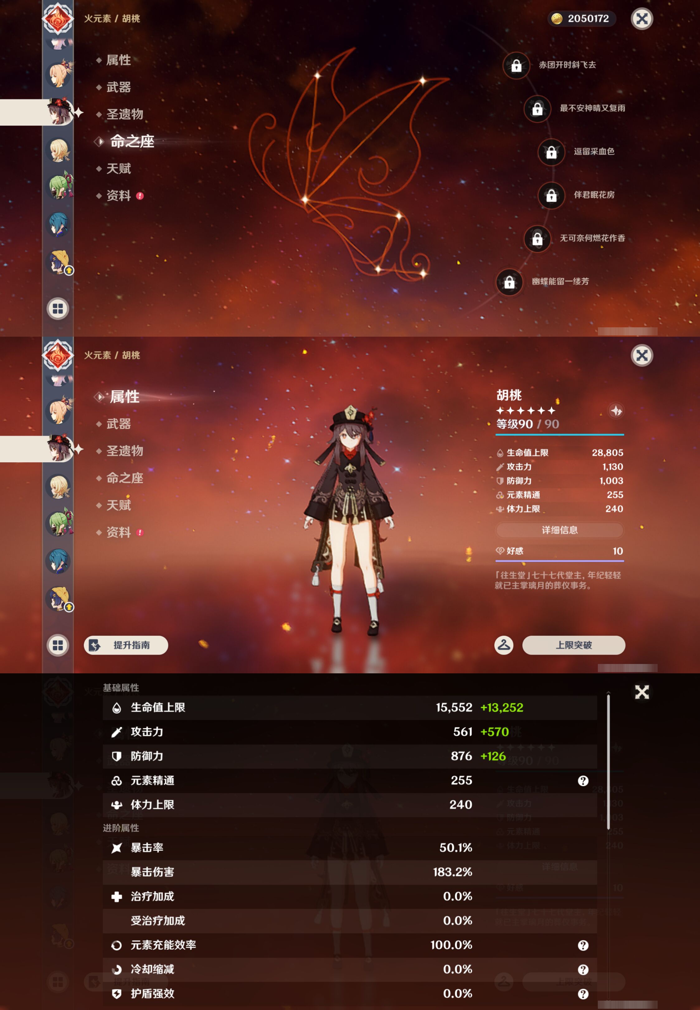 YSMK47076原神账号详情图20 YSMK47076原神账号详情图20
