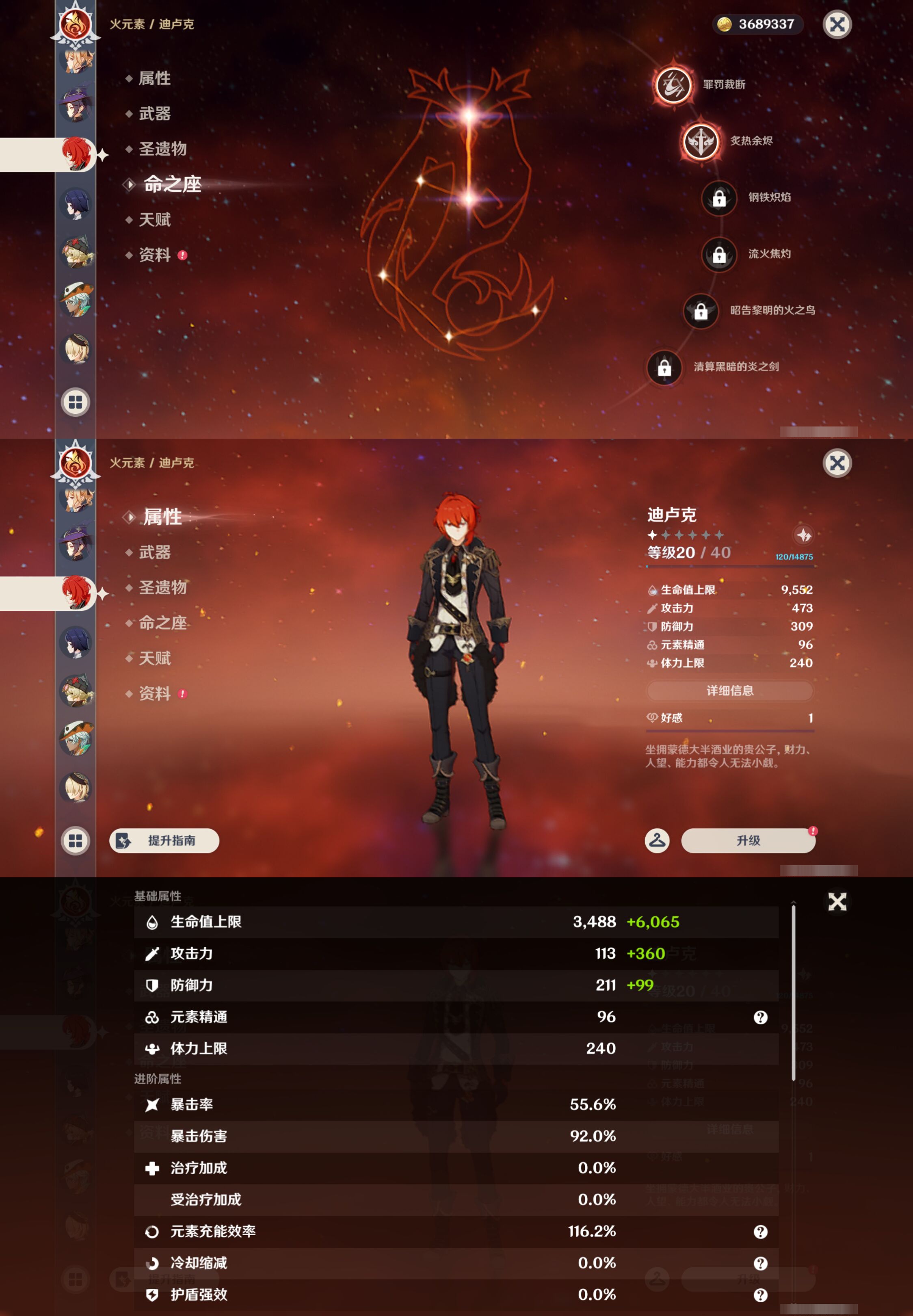 YSMK47088原神账号详情图35 YSMK47088原神账号详情图35