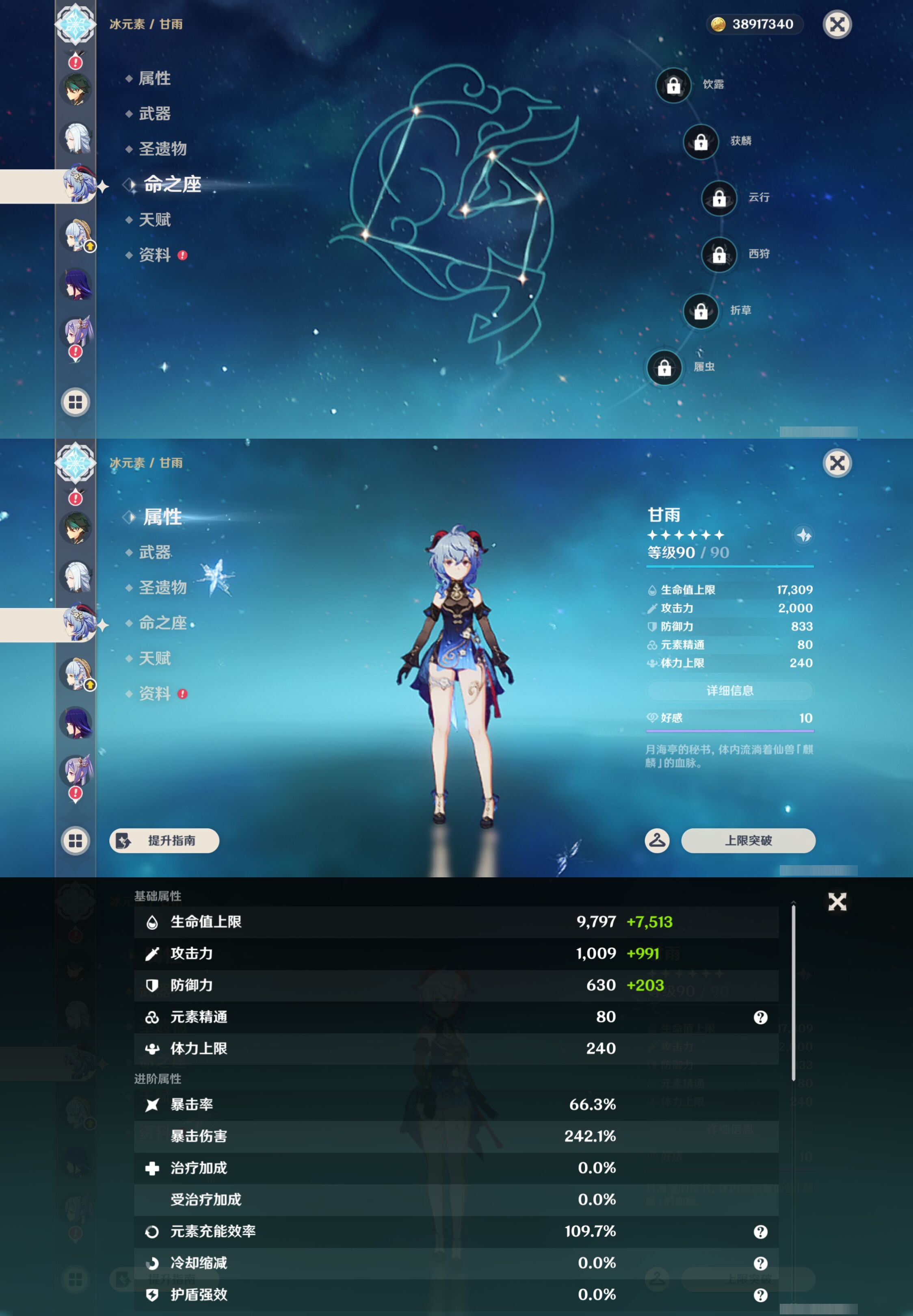 YSMK47097原神账号详情图15 YSMK47097原神账号详情图15