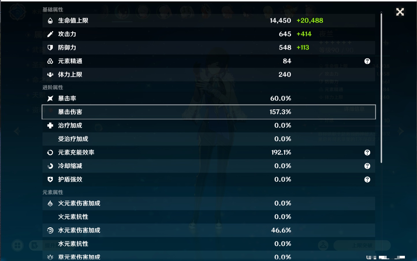 YSMK47080原神账号详情图20