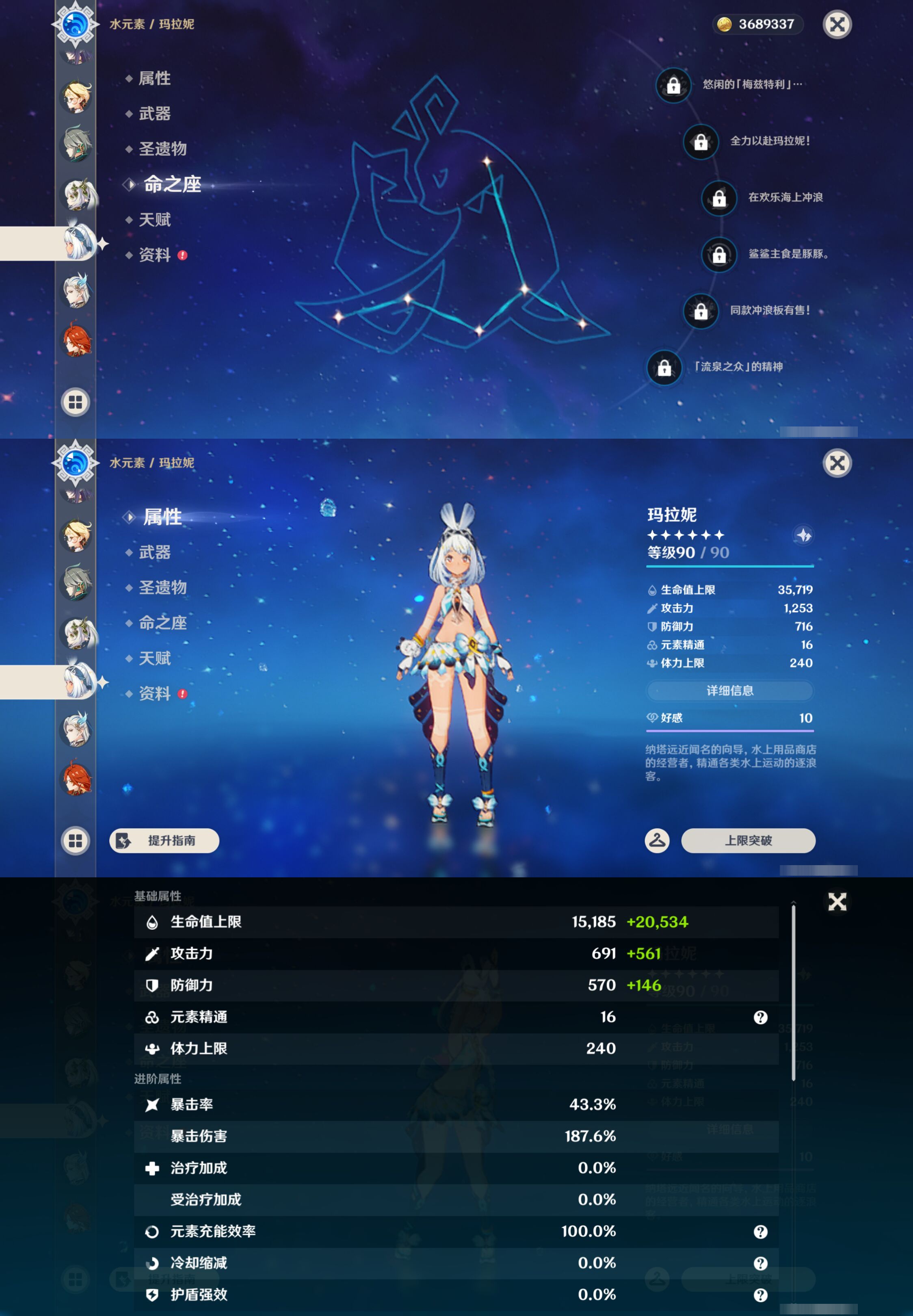 YSMK47088原神账号详情图23 YSMK47088原神账号详情图23