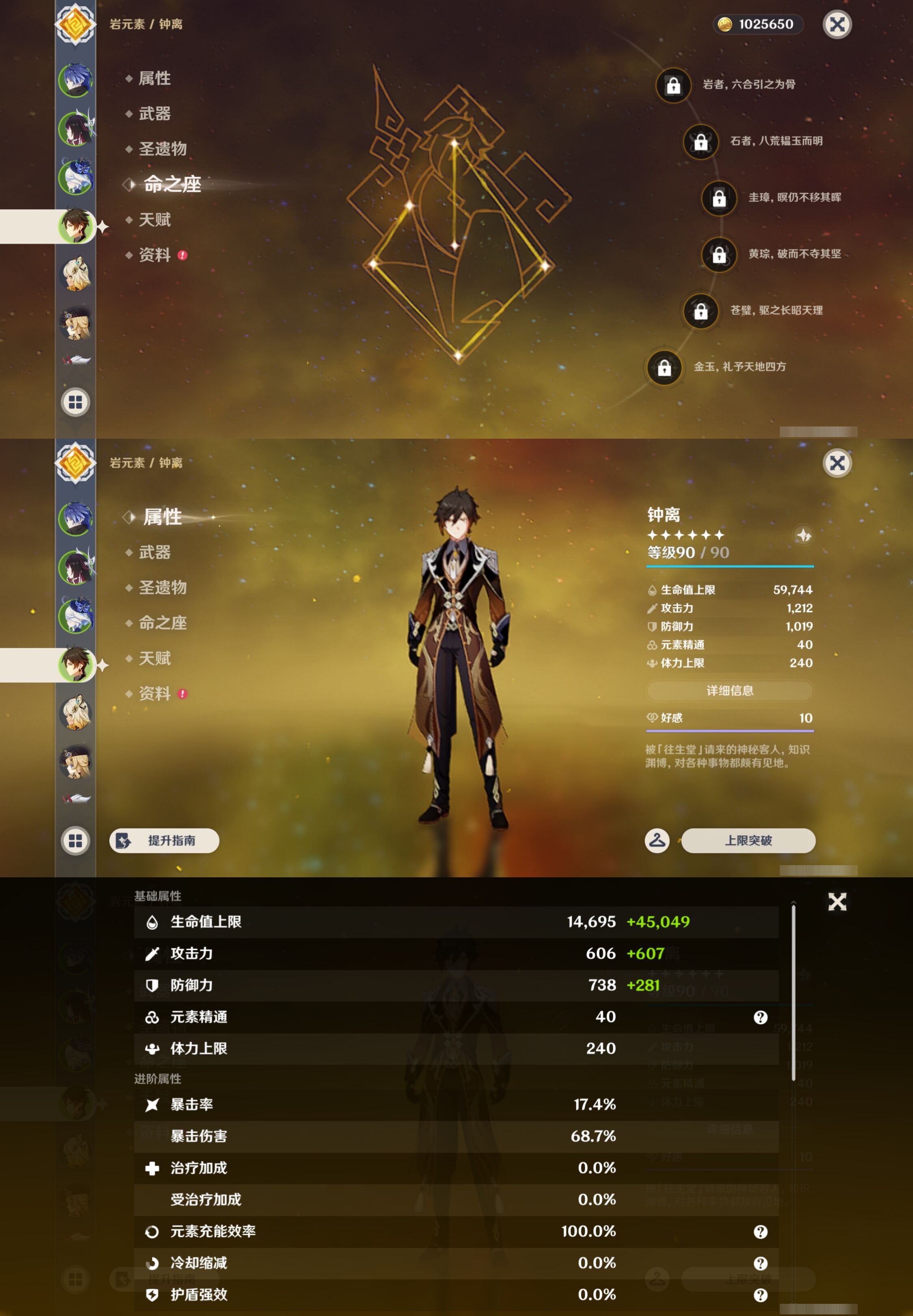 YSMK47100原神账号详情图11 YSMK47100原神账号详情图11