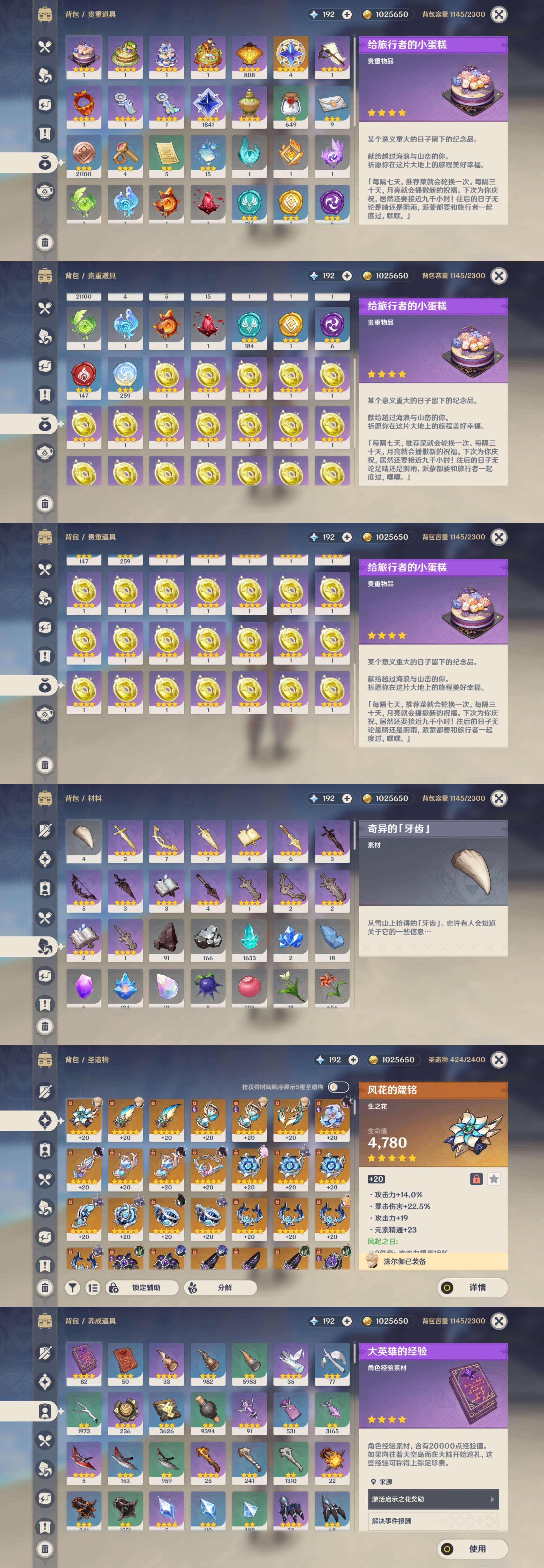 YSMK47100原神账号详情图4 YSMK47100原神账号详情图4