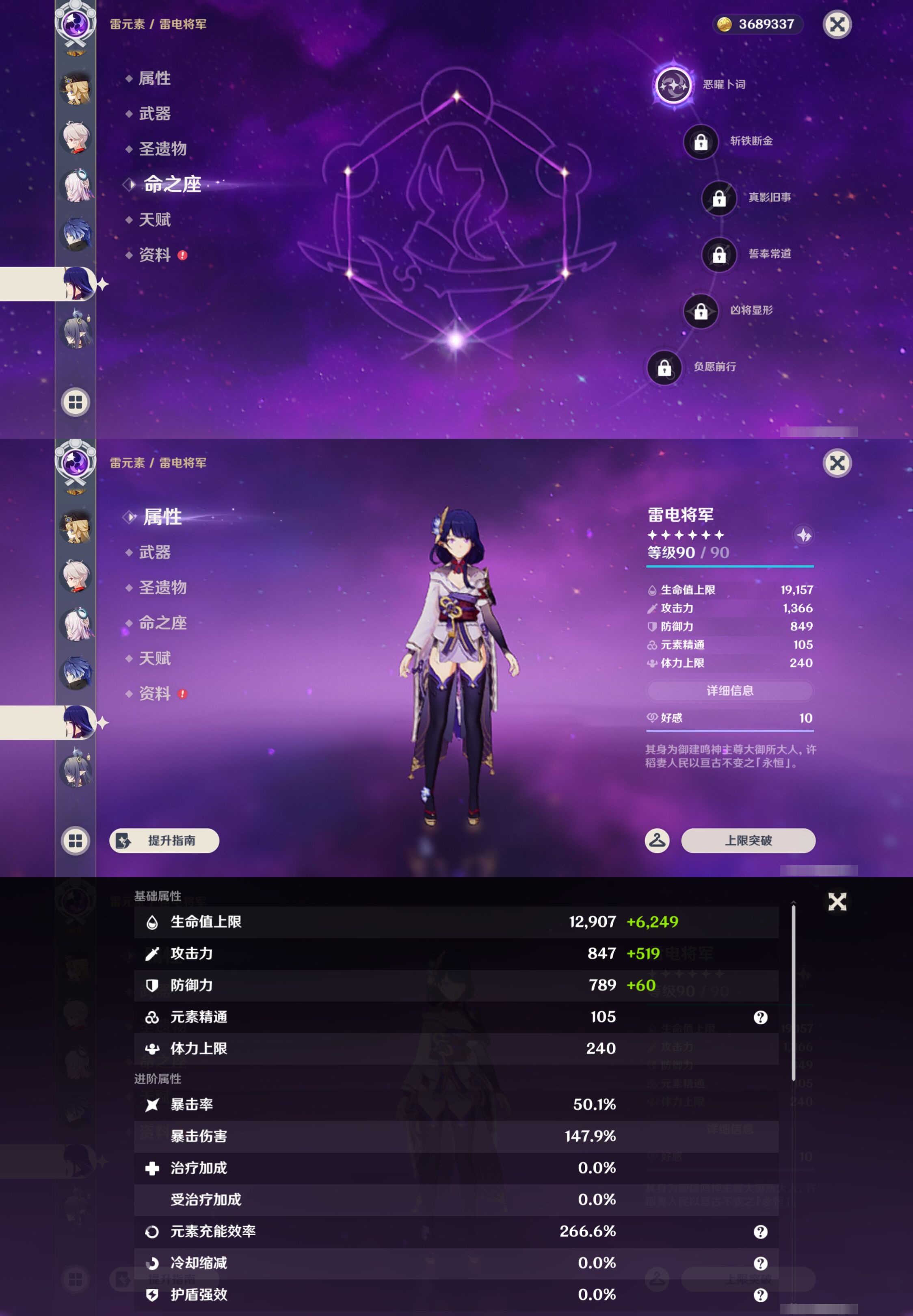 YSMK47088原神账号详情图18 YSMK47088原神账号详情图18