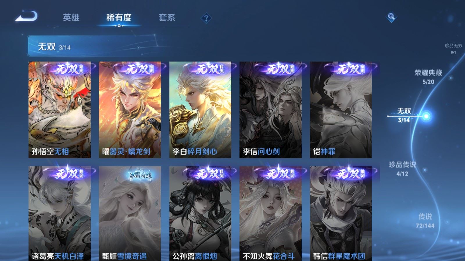 WZLX4453781王者荣耀账号详情图3 WZLX4453781王者荣耀账号详情图3