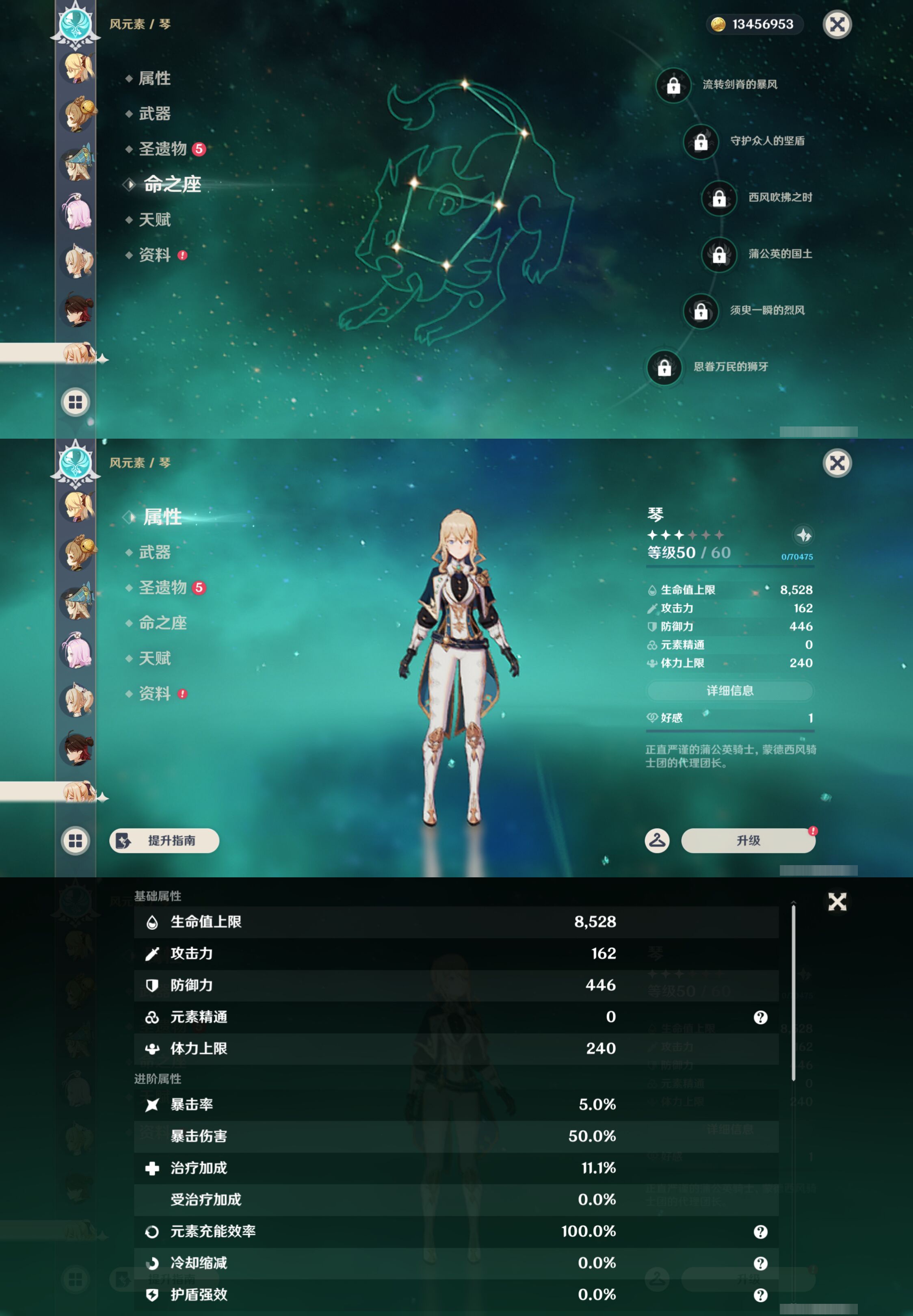 YSMK47061原神账号详情图28 YSMK47061原神账号详情图28