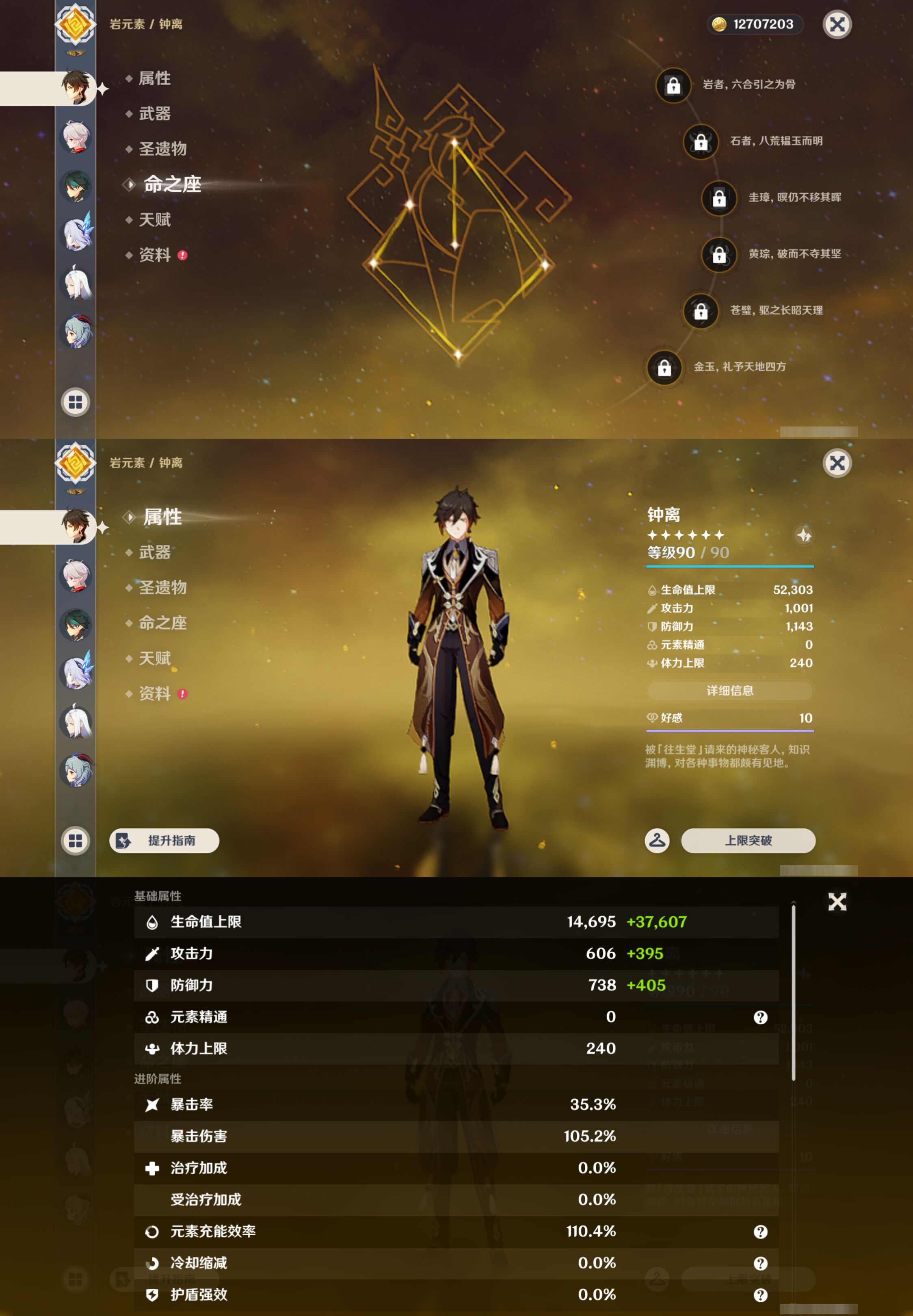 YSMK47073原神账号详情图13
