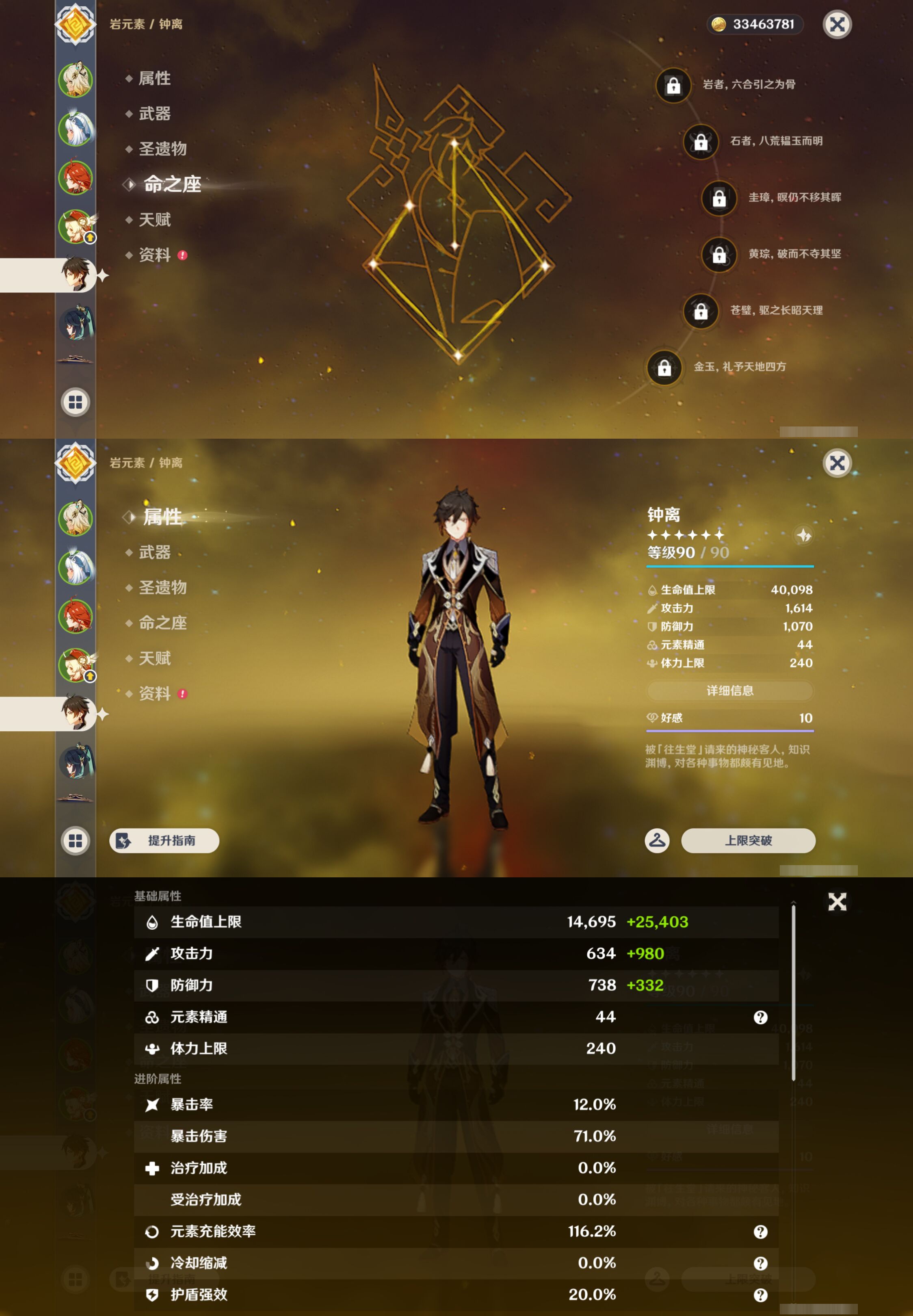 YSMK47078原神账号详情图12 YSMK47078原神账号详情图12