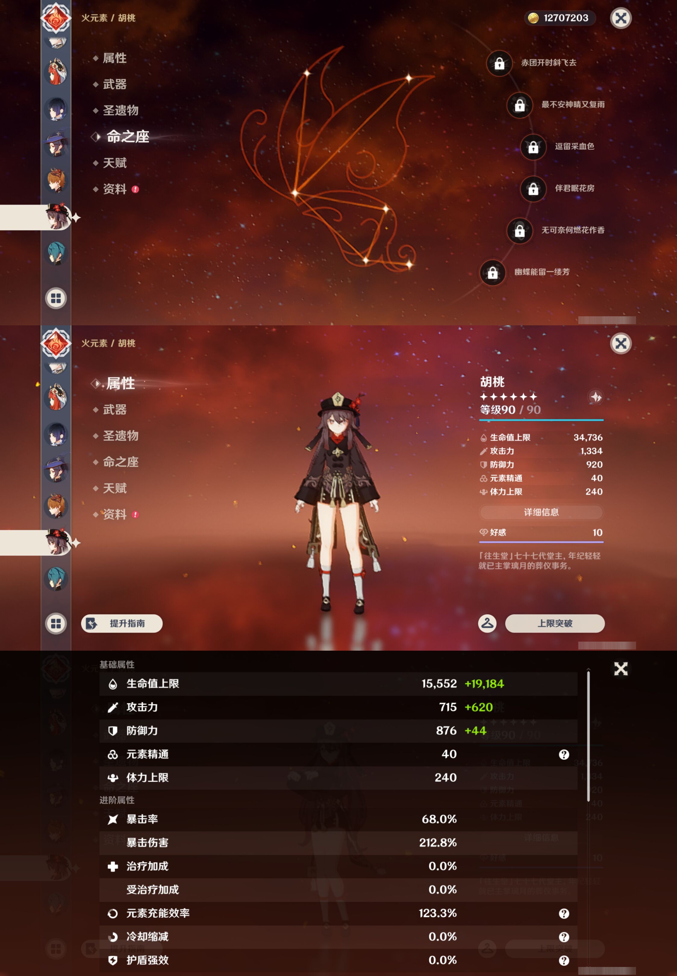 YSMK47073原神账号详情图29
