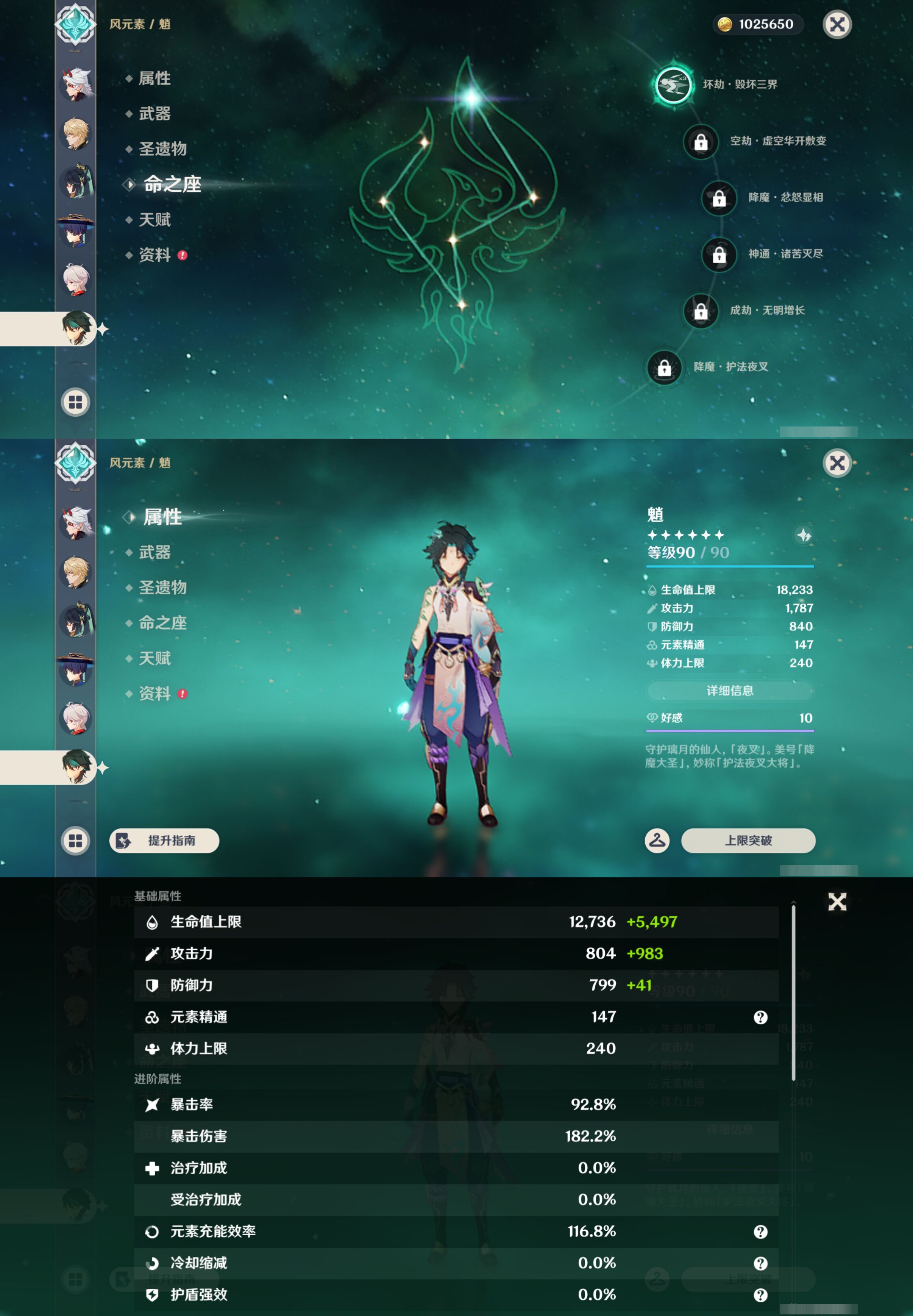 YSMK47100原神账号详情图19 YSMK47100原神账号详情图19