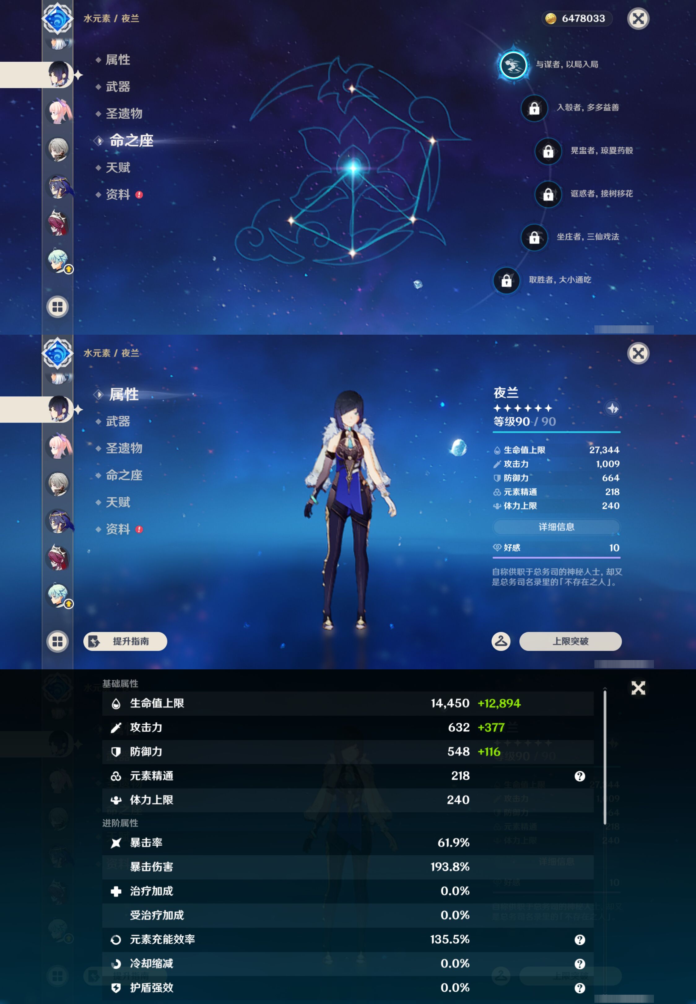 YSMK47057原神账号详情图25 YSMK47057原神账号详情图25