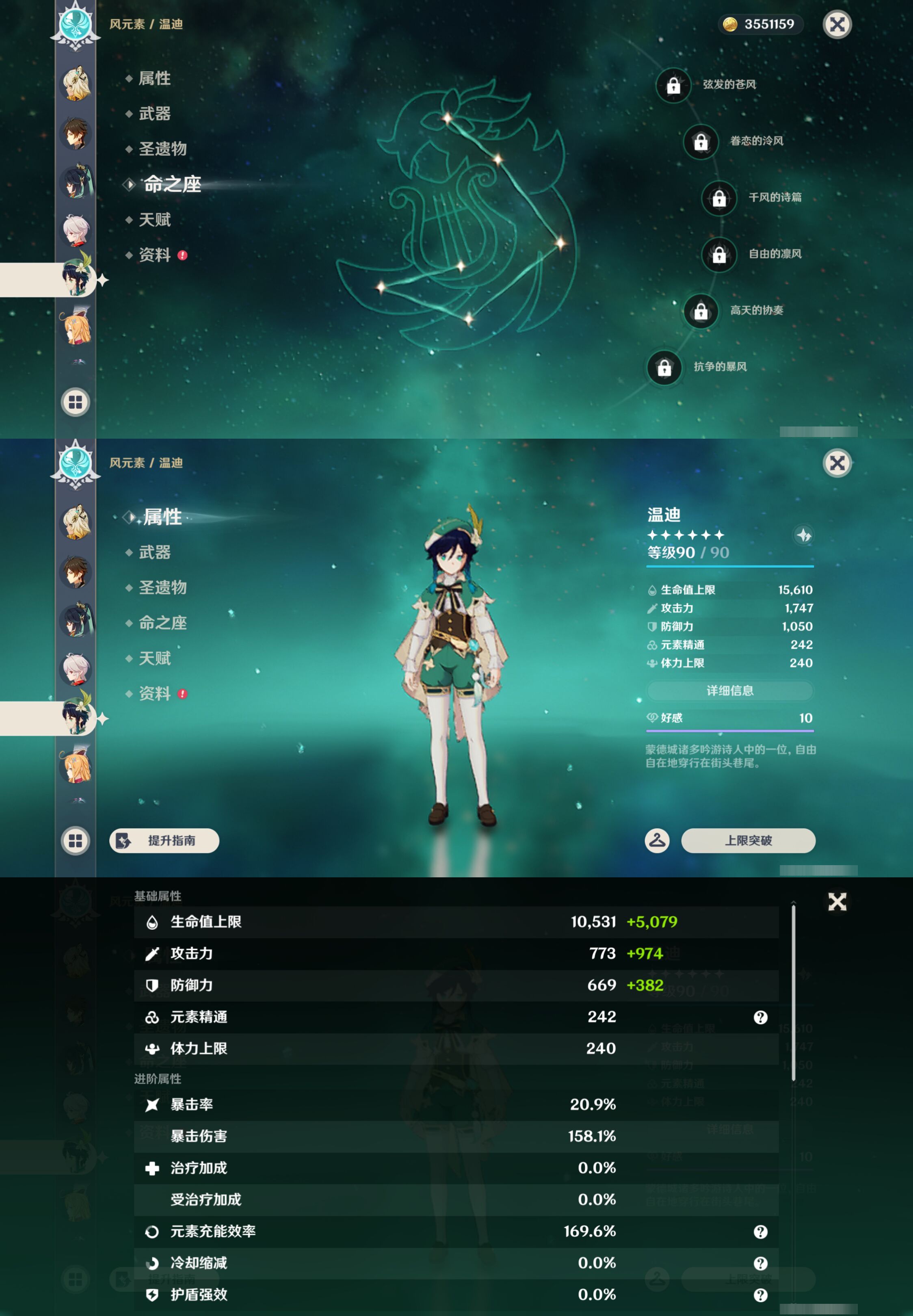 YSMK47053原神账号详情图18
