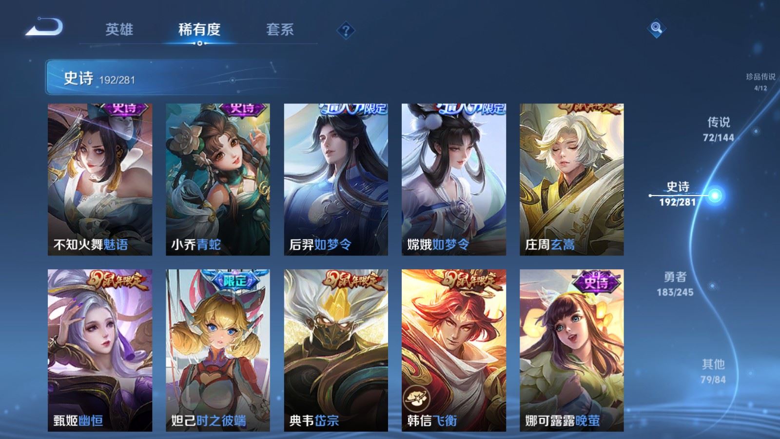 WZLX4453781王者荣耀账号详情图15 WZLX4453781王者荣耀账号详情图15