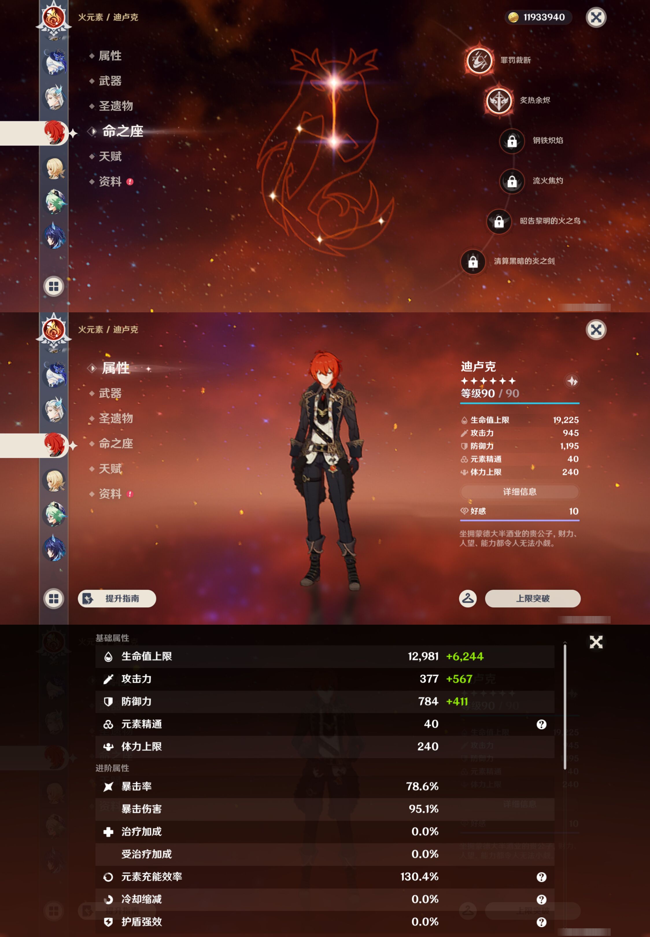 YSMK47087原神账号详情图22