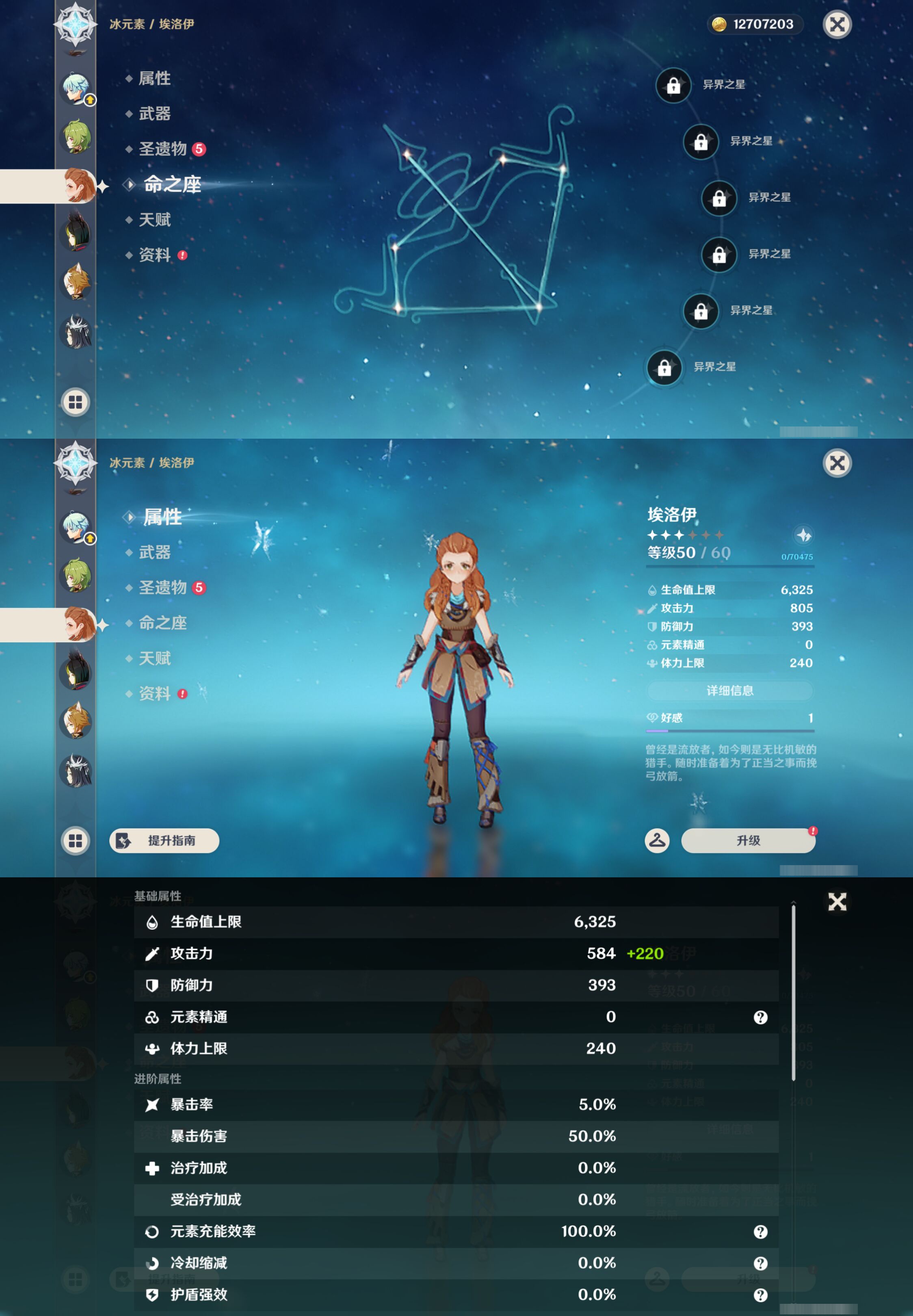 YSMK47073原神账号详情图38