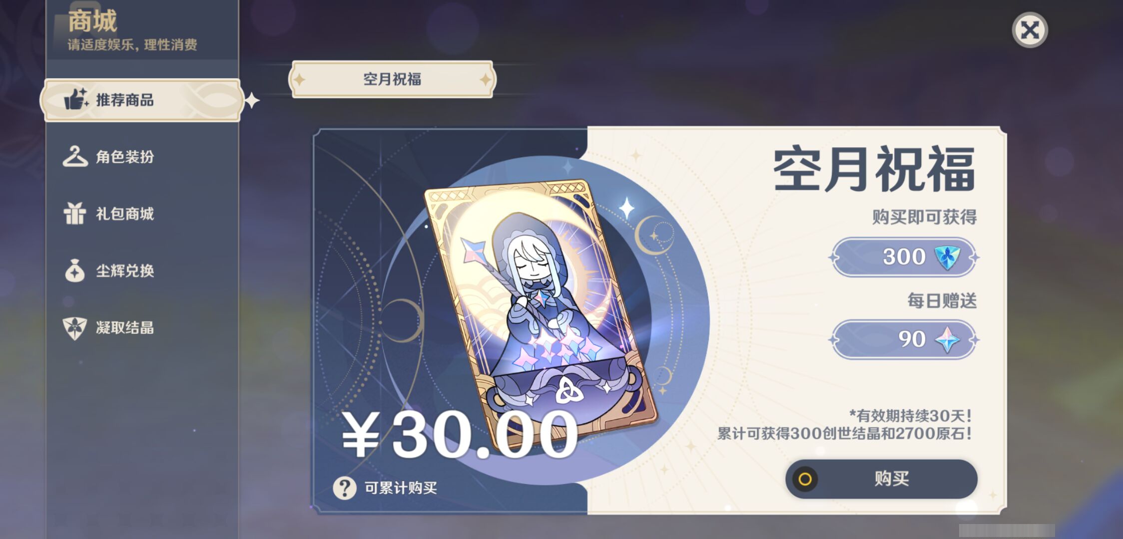 YSMK47098原神账号详情图26 YSMK47098原神账号详情图26