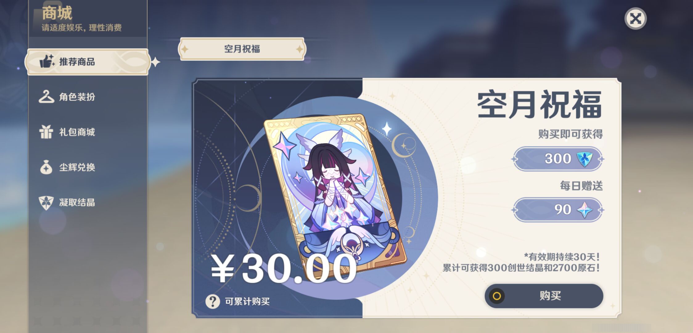 YSMK47100原神账号详情图57 YSMK47100原神账号详情图57