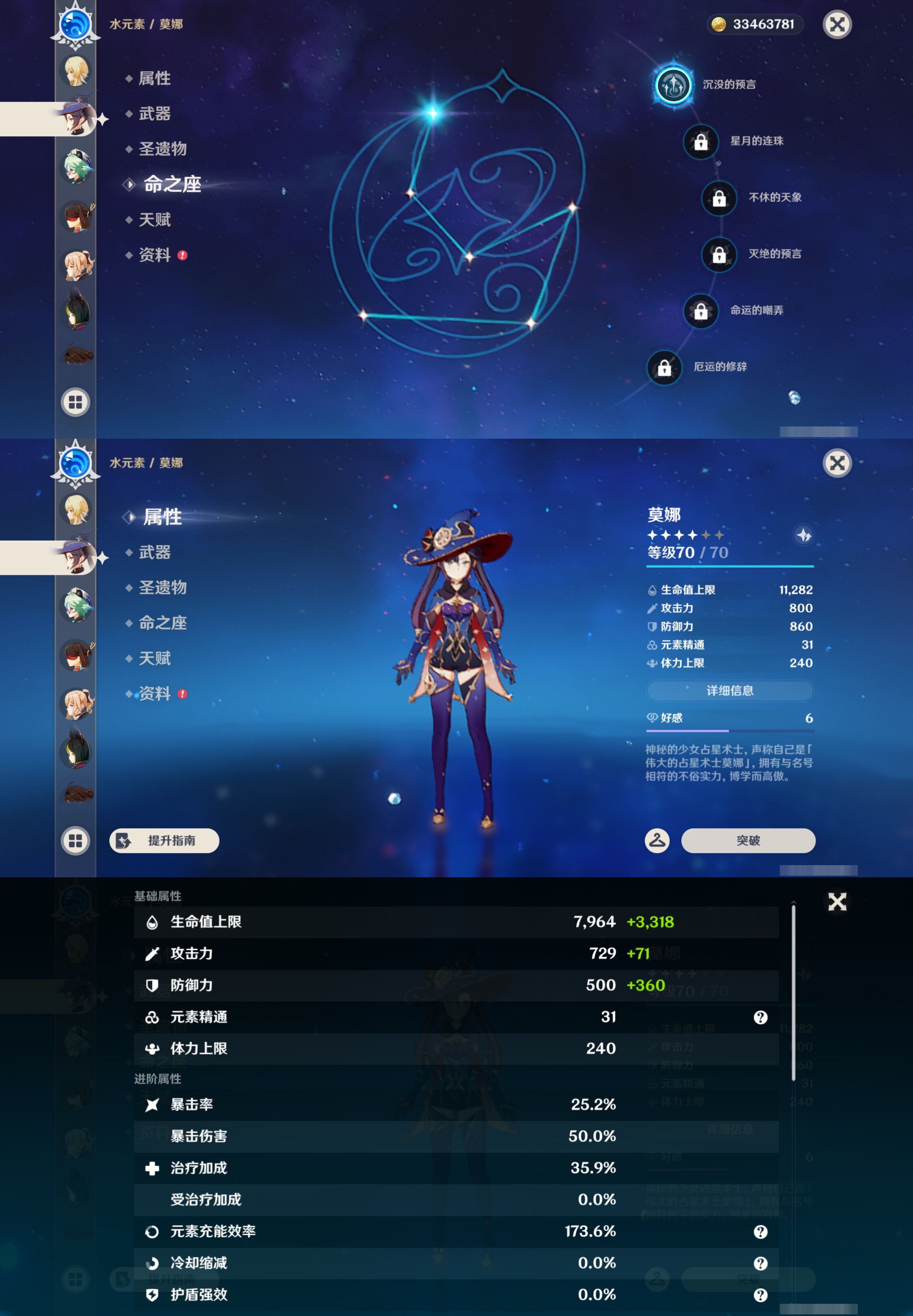 YSMK47078原神账号详情图30 YSMK47078原神账号详情图30