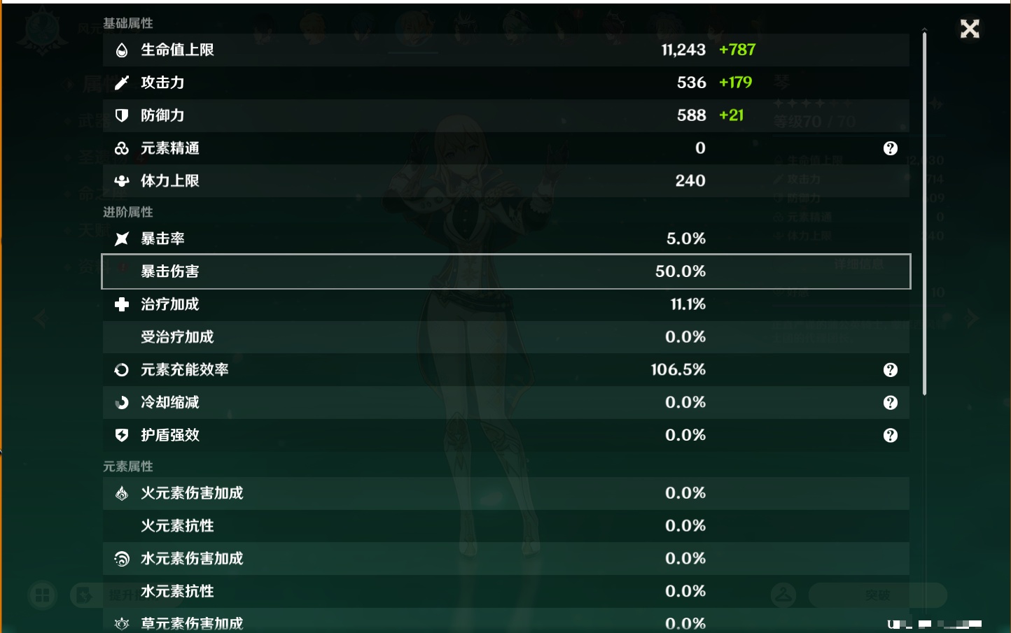 YSMK47067原神账号详情图15 YSMK47067原神账号详情图15