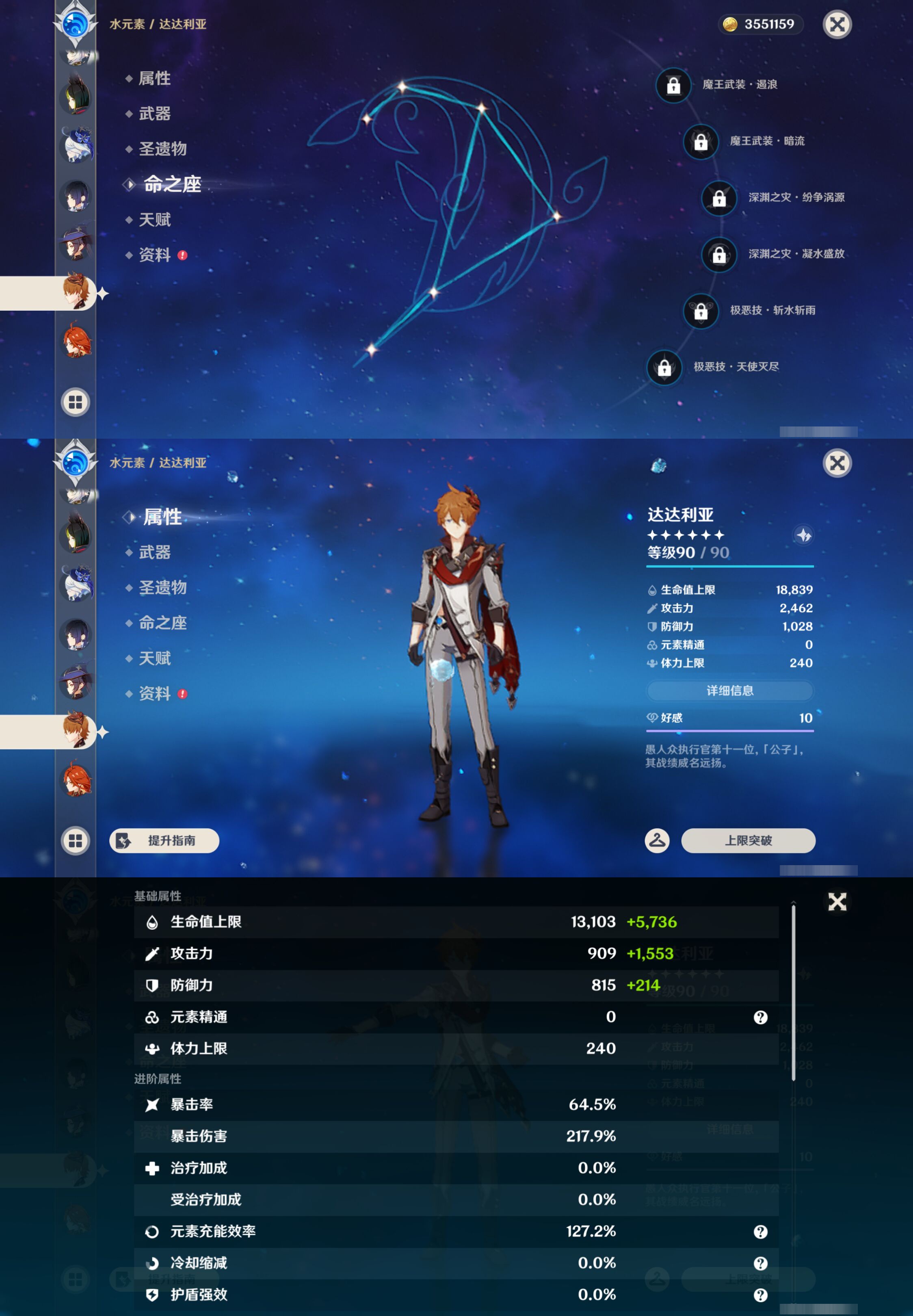 YSMK47053原神账号详情图30