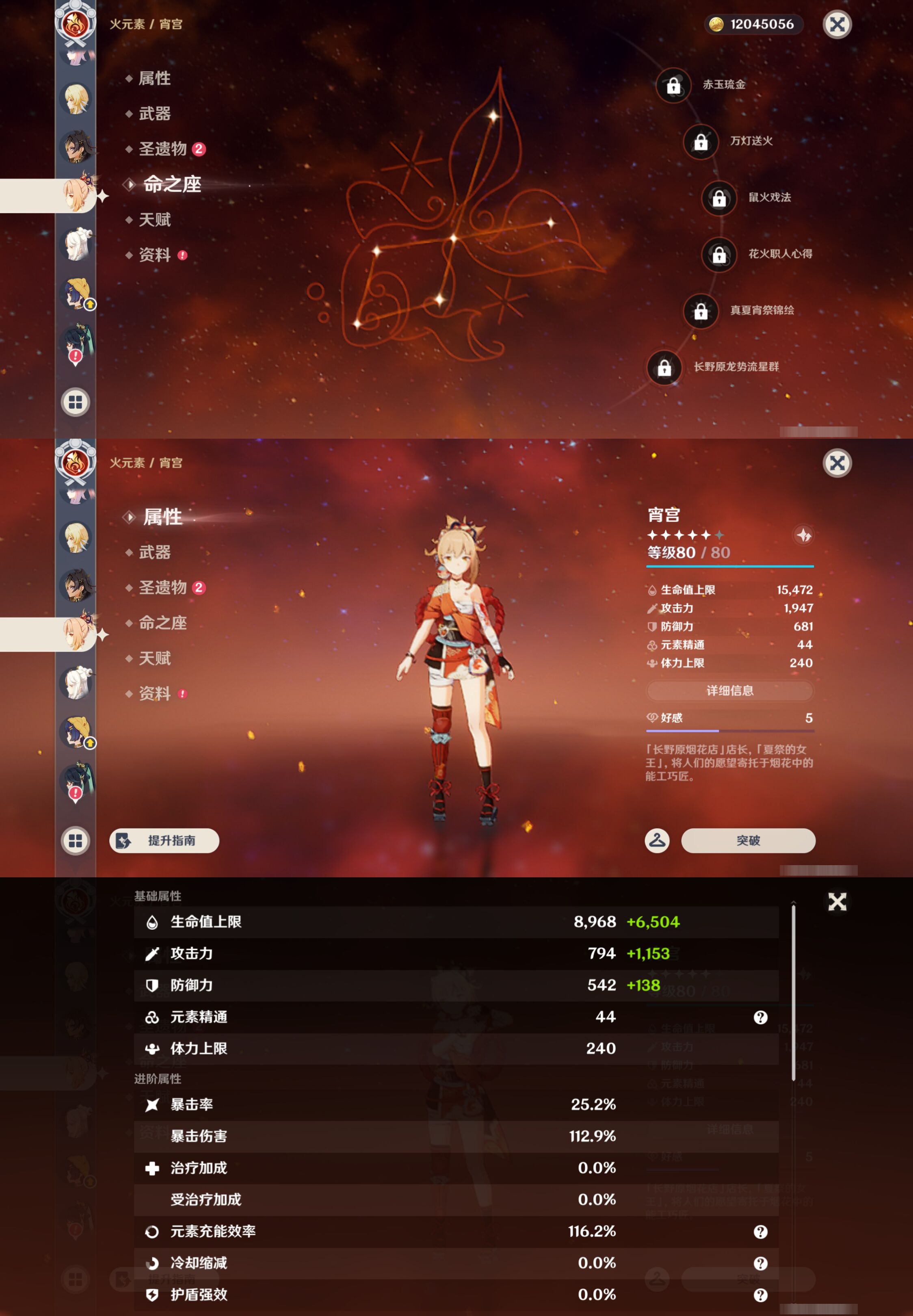 YSMK47060原神账号详情图26