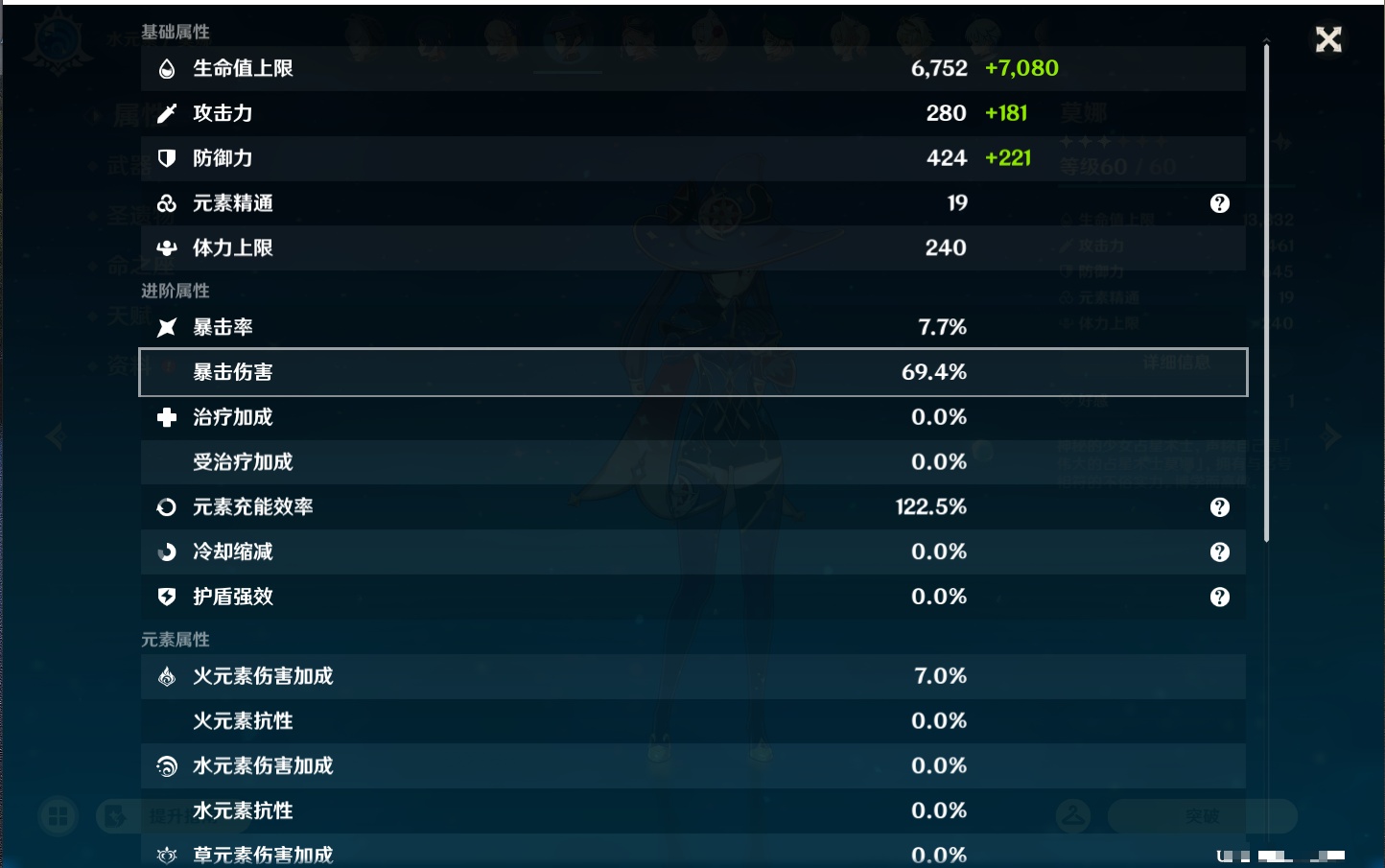 YSMK47080原神账号详情图16