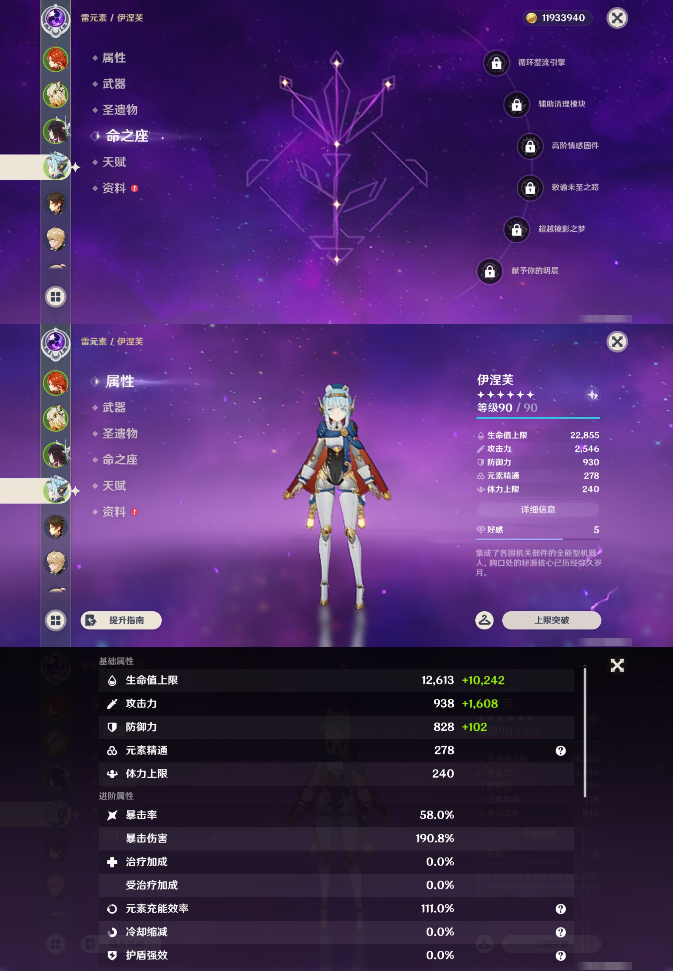 YSMK47087原神账号详情图11