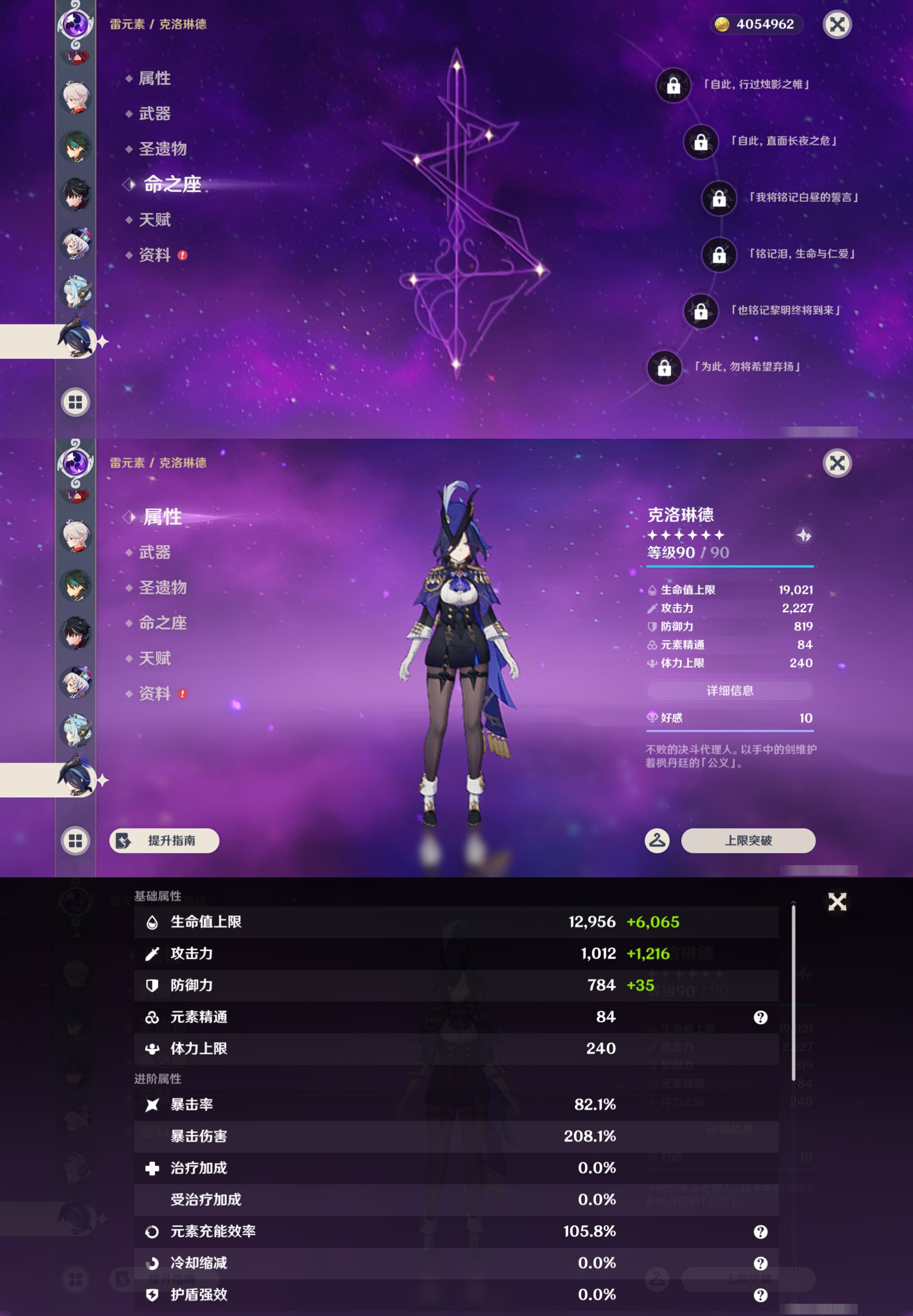 YSMK47092原神账号详情图25 YSMK47092原神账号详情图25