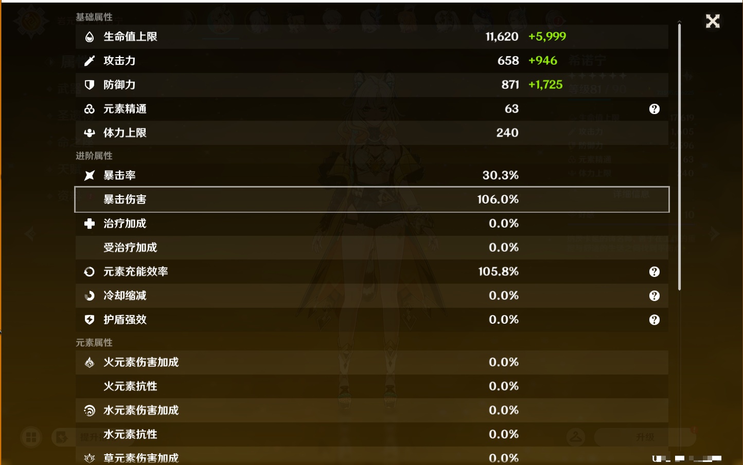 YSMK47067原神账号详情图29 YSMK47067原神账号详情图29