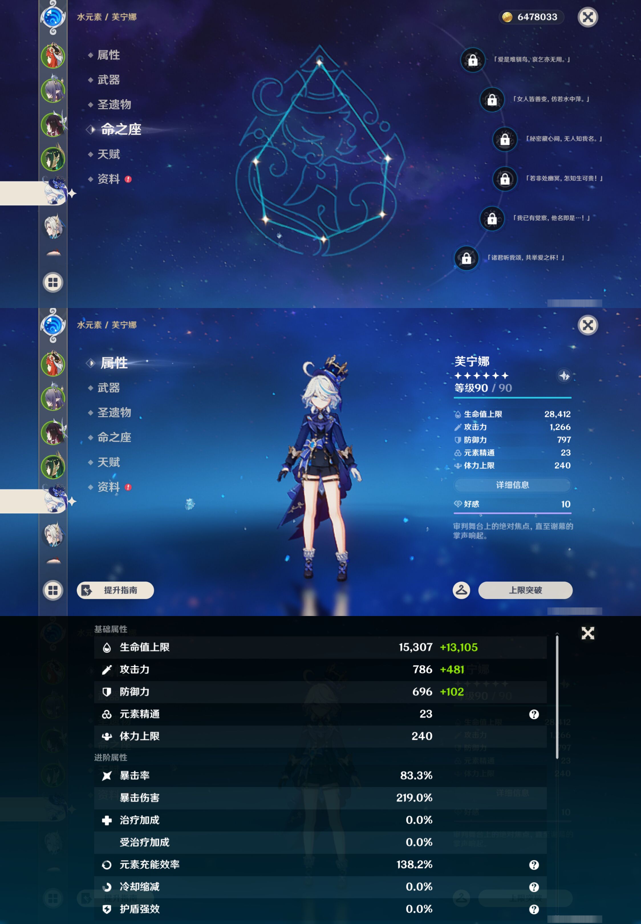 YSMK47057原神账号详情图12 YSMK47057原神账号详情图12