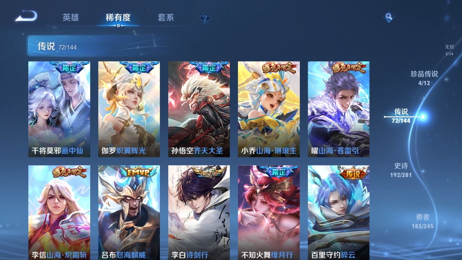 WZLX4453781王者荣耀账号详情图32 WZLX4453781王者荣耀账号详情图32