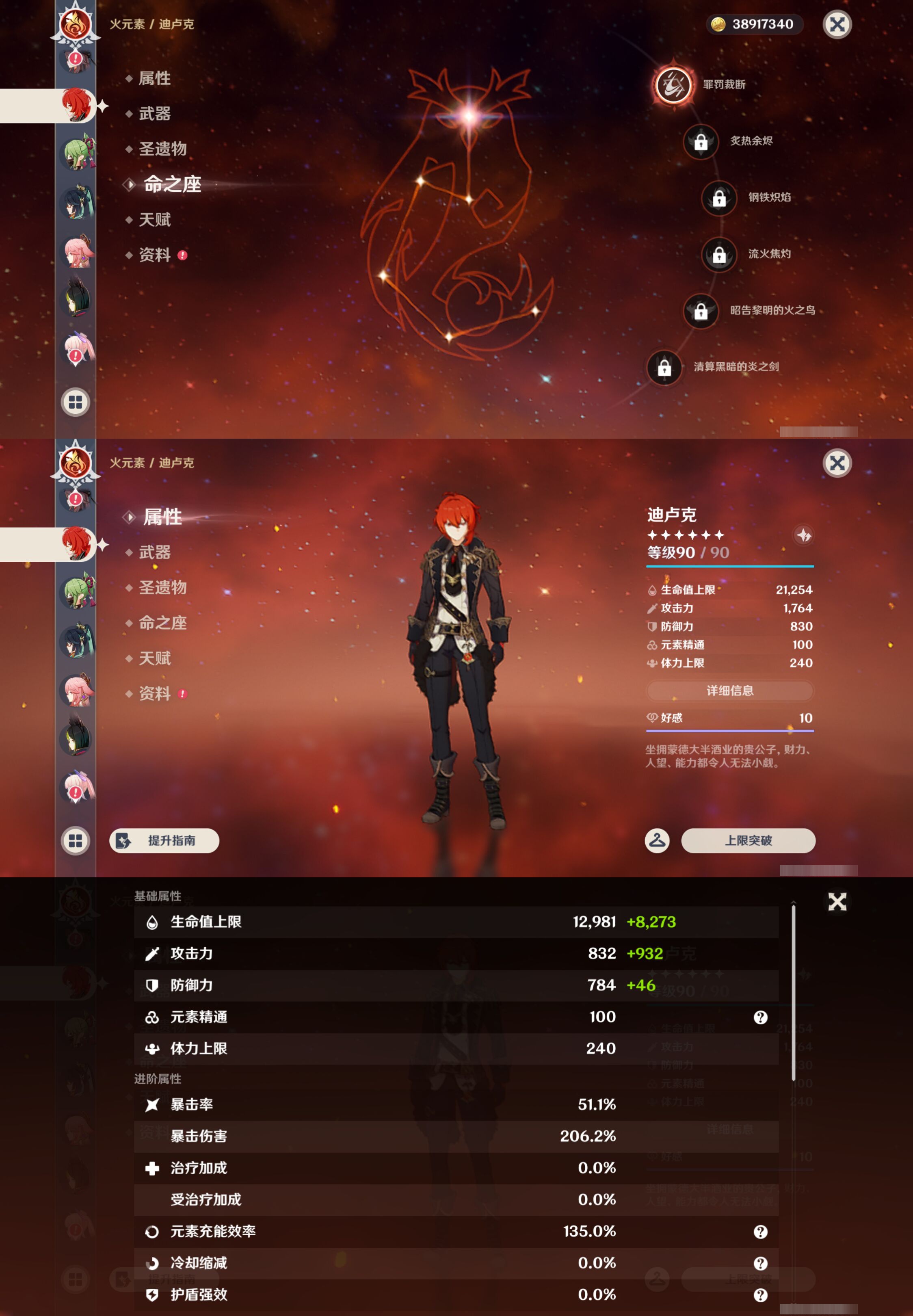 YSMK47097原神账号详情图25 YSMK47097原神账号详情图25