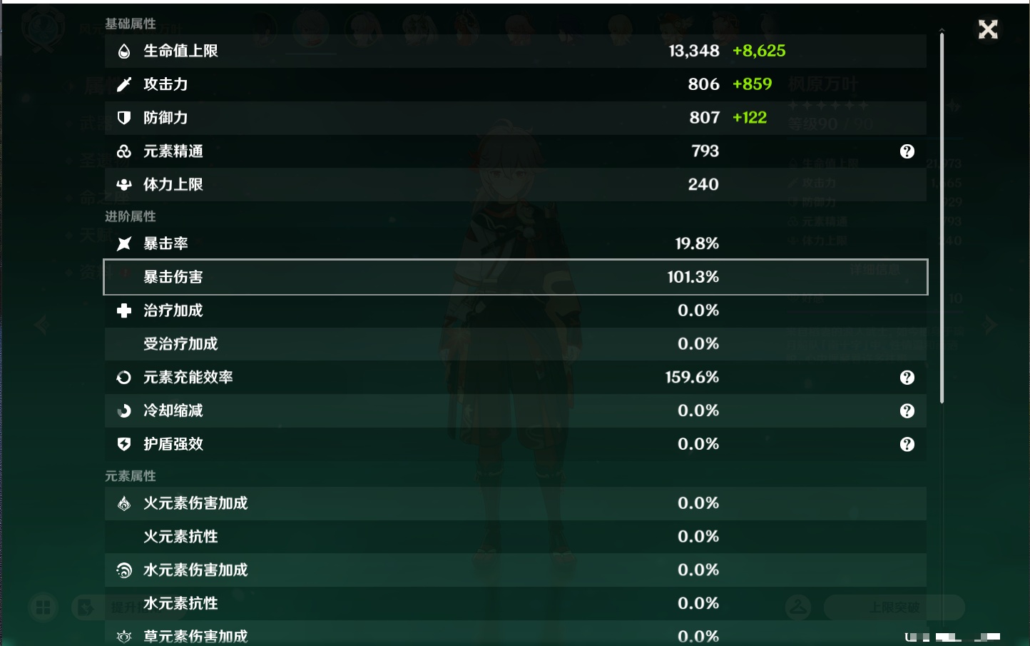 YSMK47080原神账号详情图9