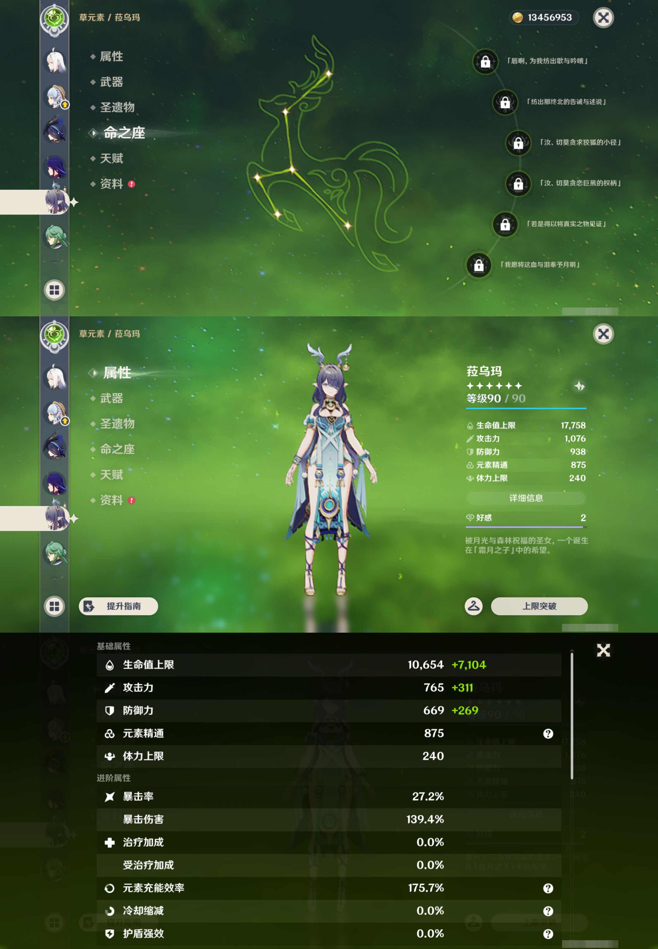YSMK47061原神账号详情图17 YSMK47061原神账号详情图17