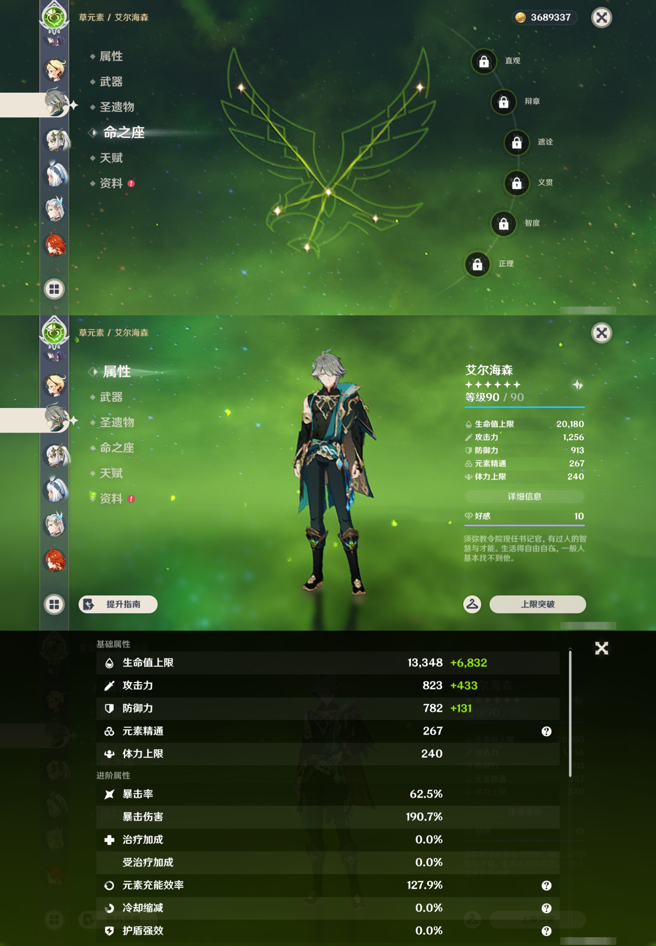 YSMK47088原神账号详情图21 YSMK47088原神账号详情图21