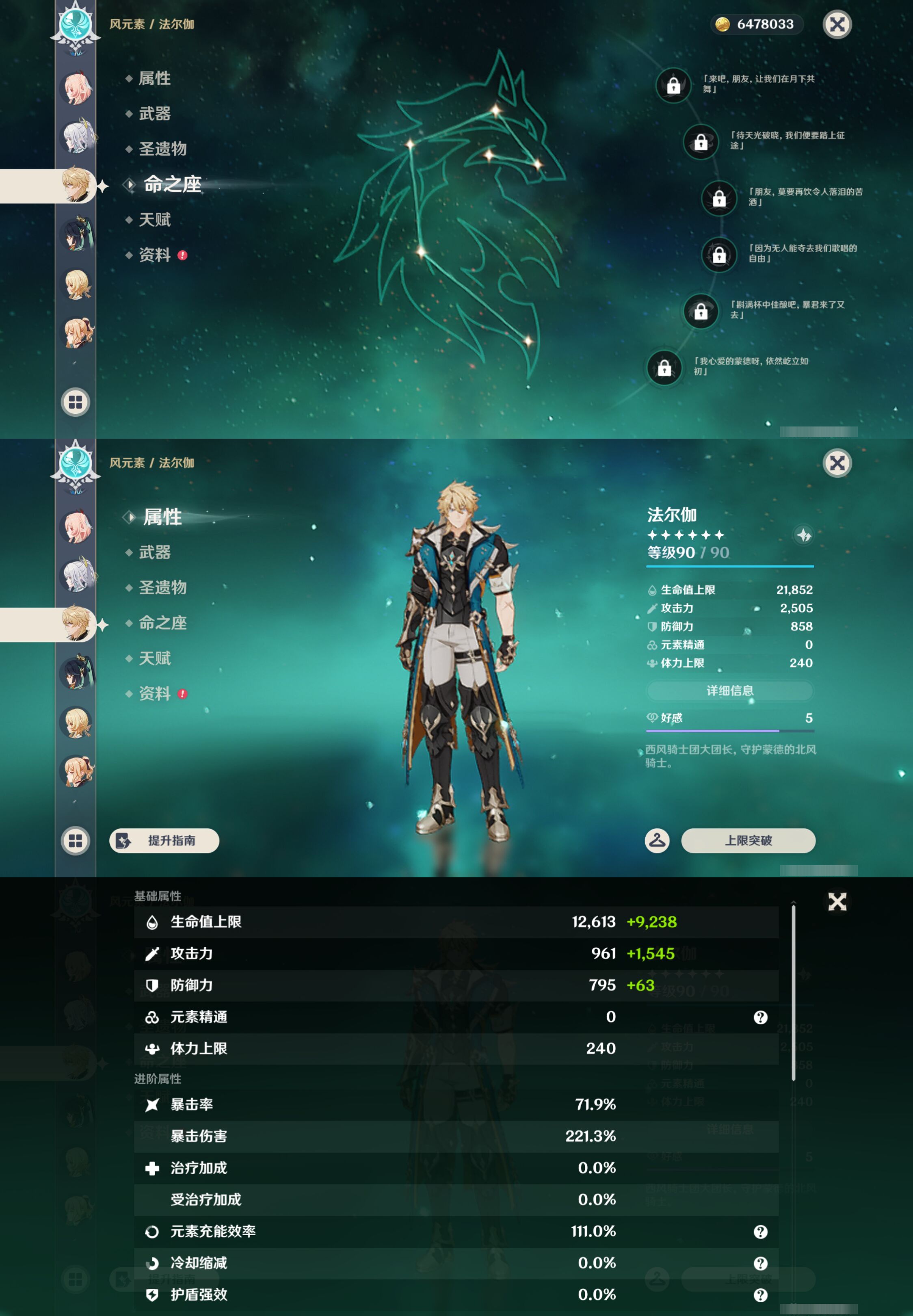 YSMK47057原神账号详情图16 YSMK47057原神账号详情图16