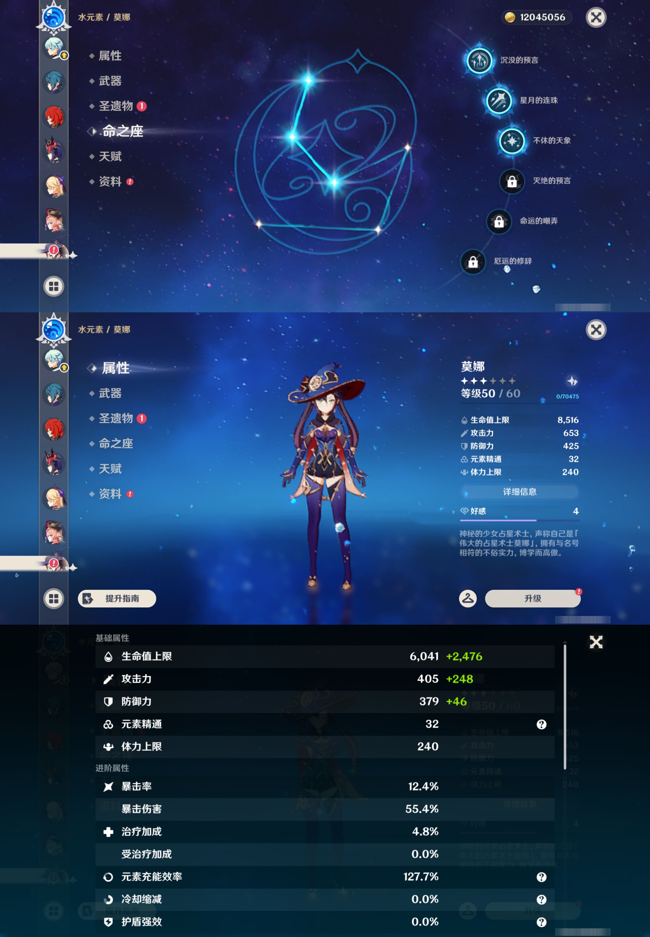 YSMK47060原神账号详情图29
