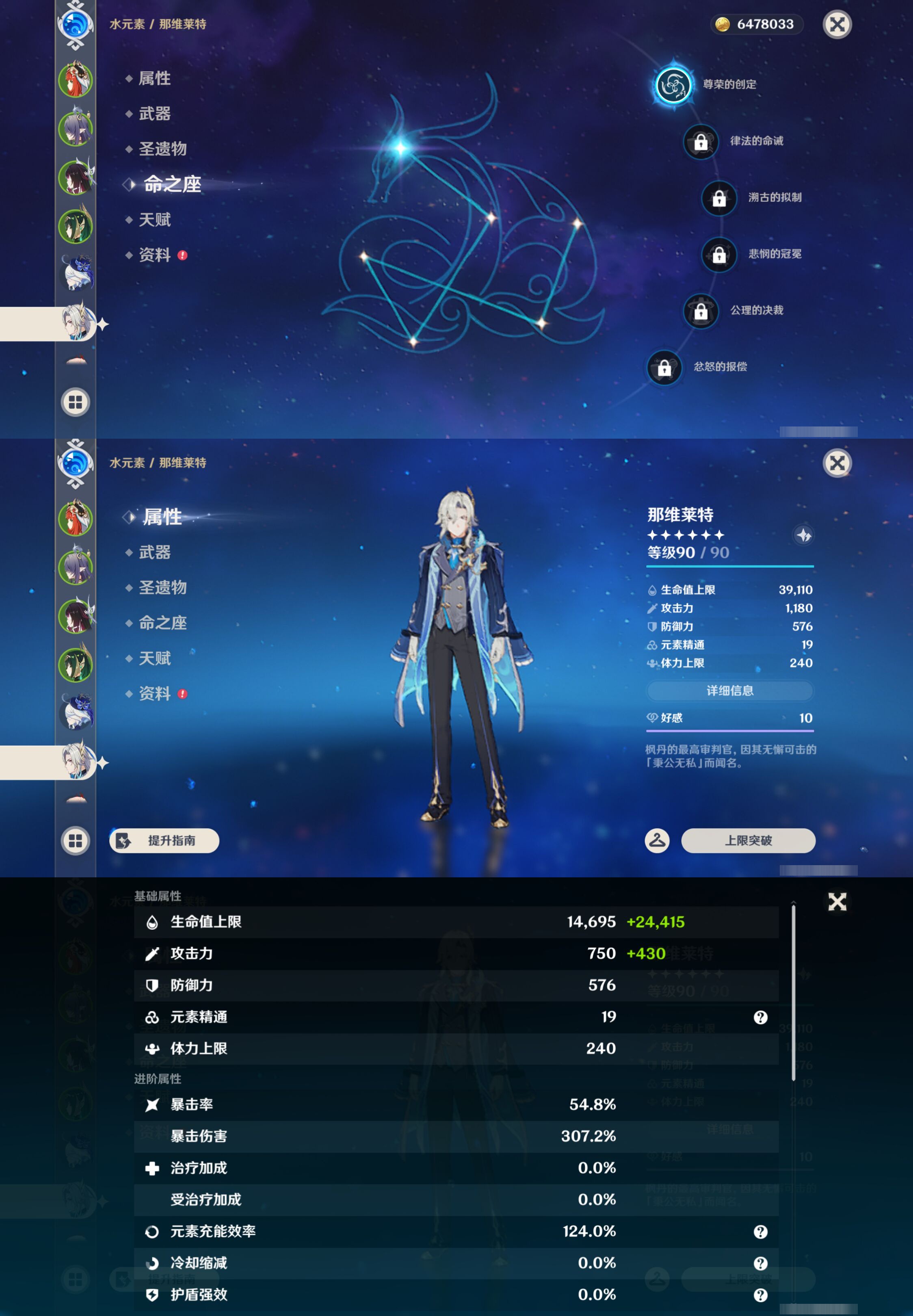 YSMK47057原神账号详情图13 YSMK47057原神账号详情图13