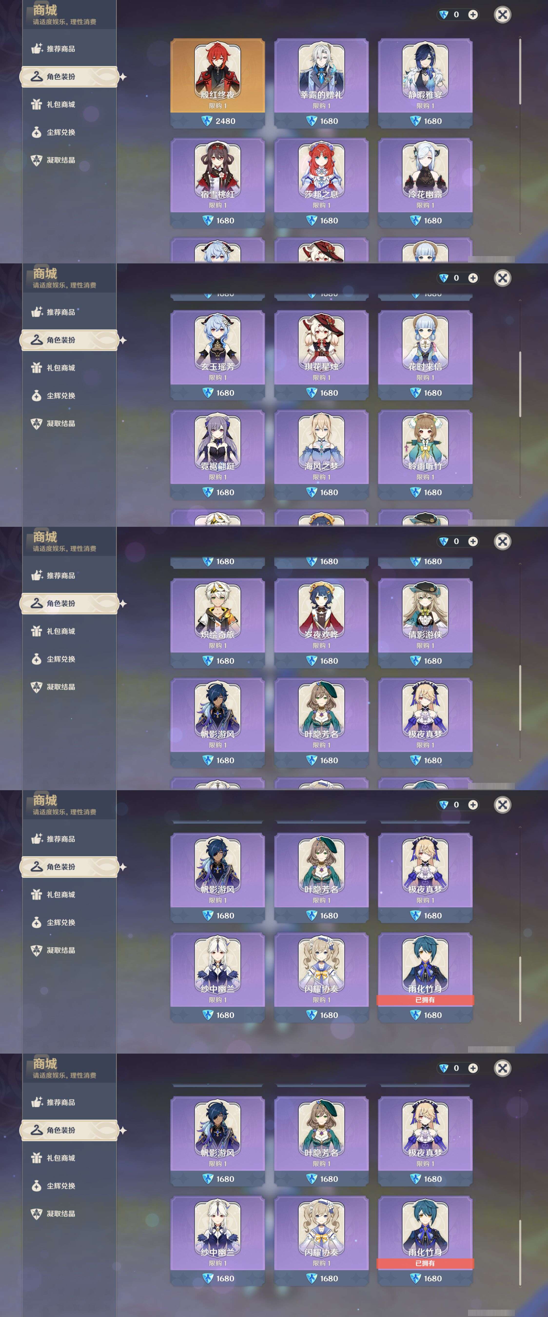 YSMK47098原神账号详情图25 YSMK47098原神账号详情图25