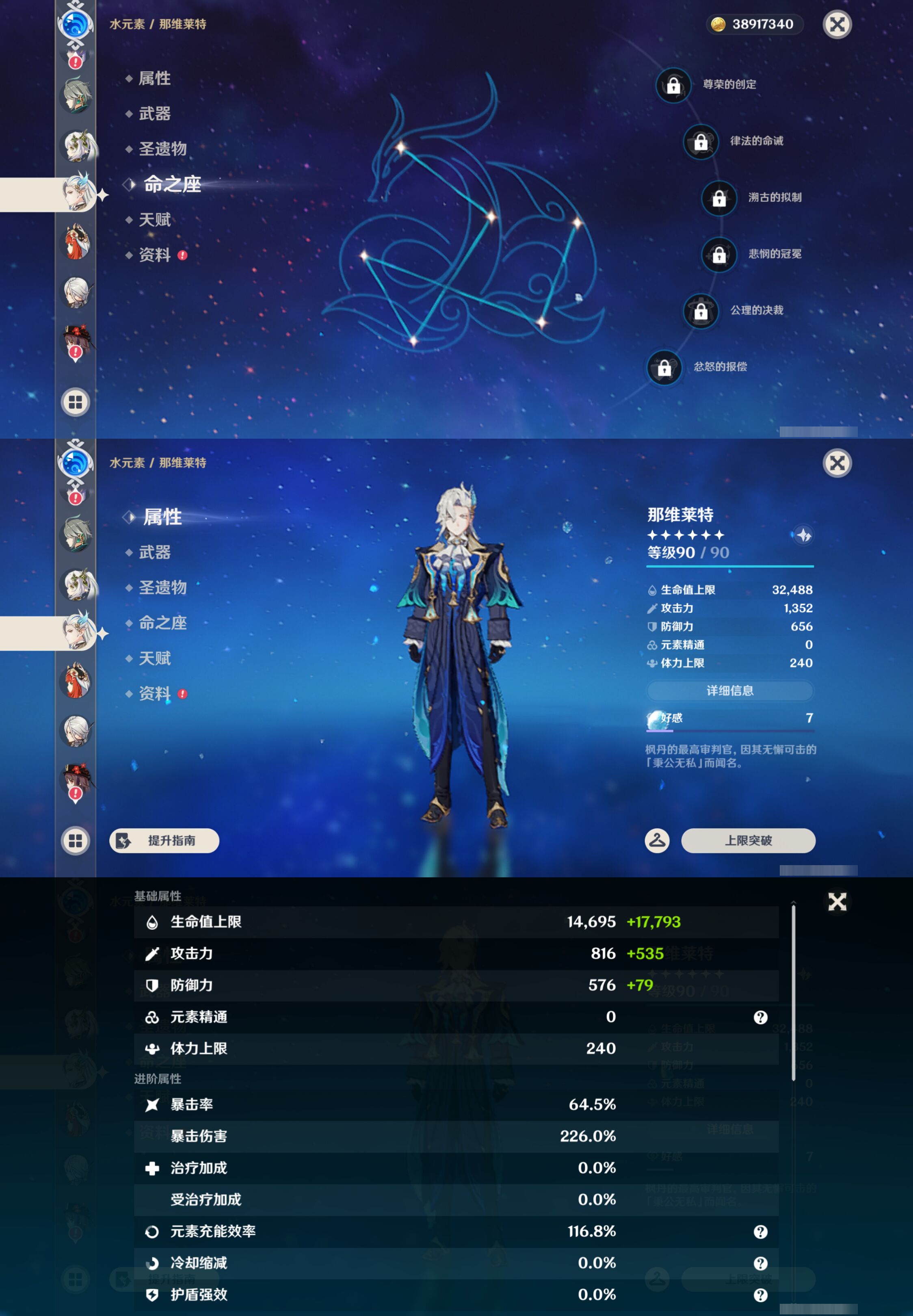 YSMK47097原神账号详情图21 YSMK47097原神账号详情图21