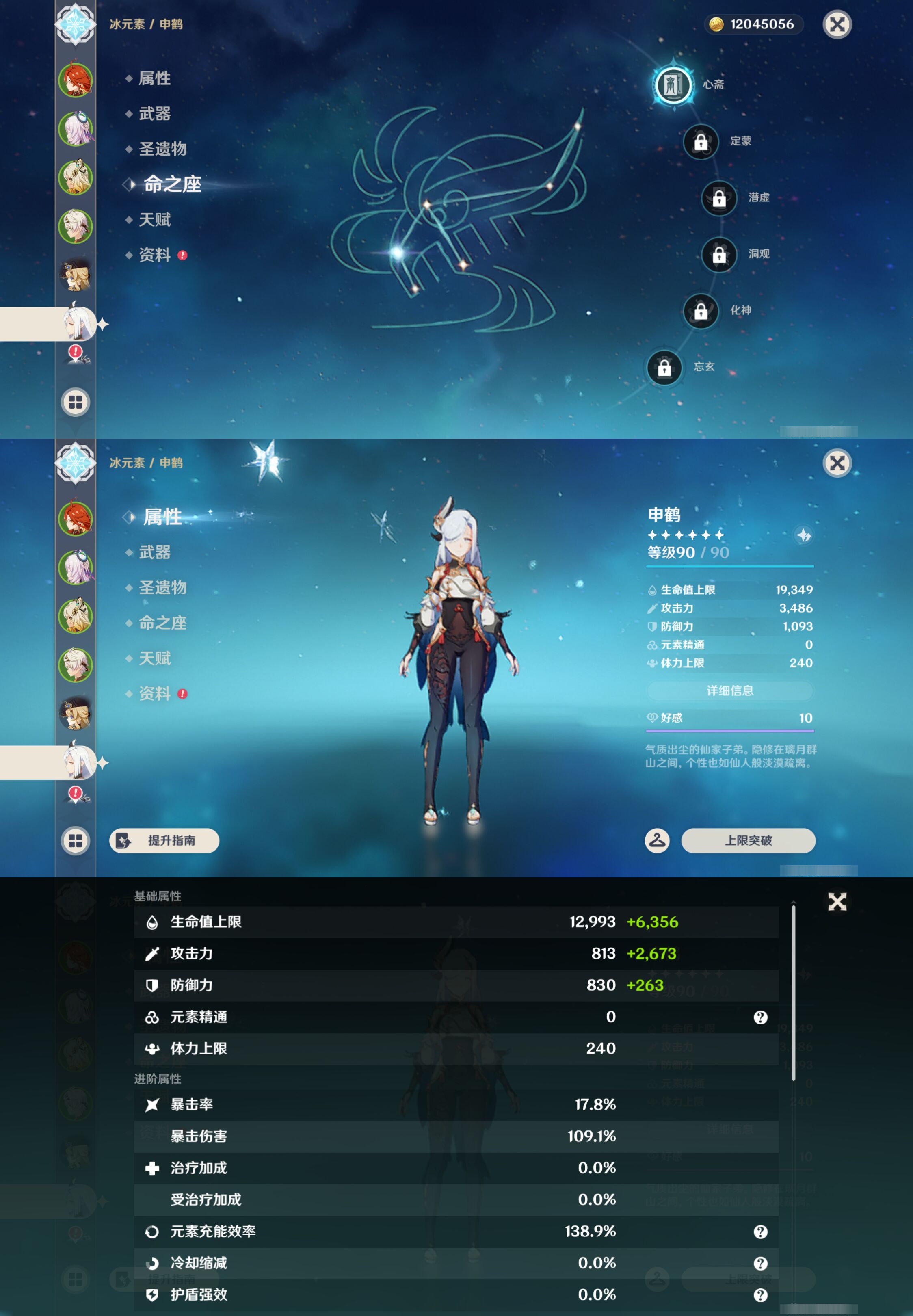 YSMK47060原神账号详情图12