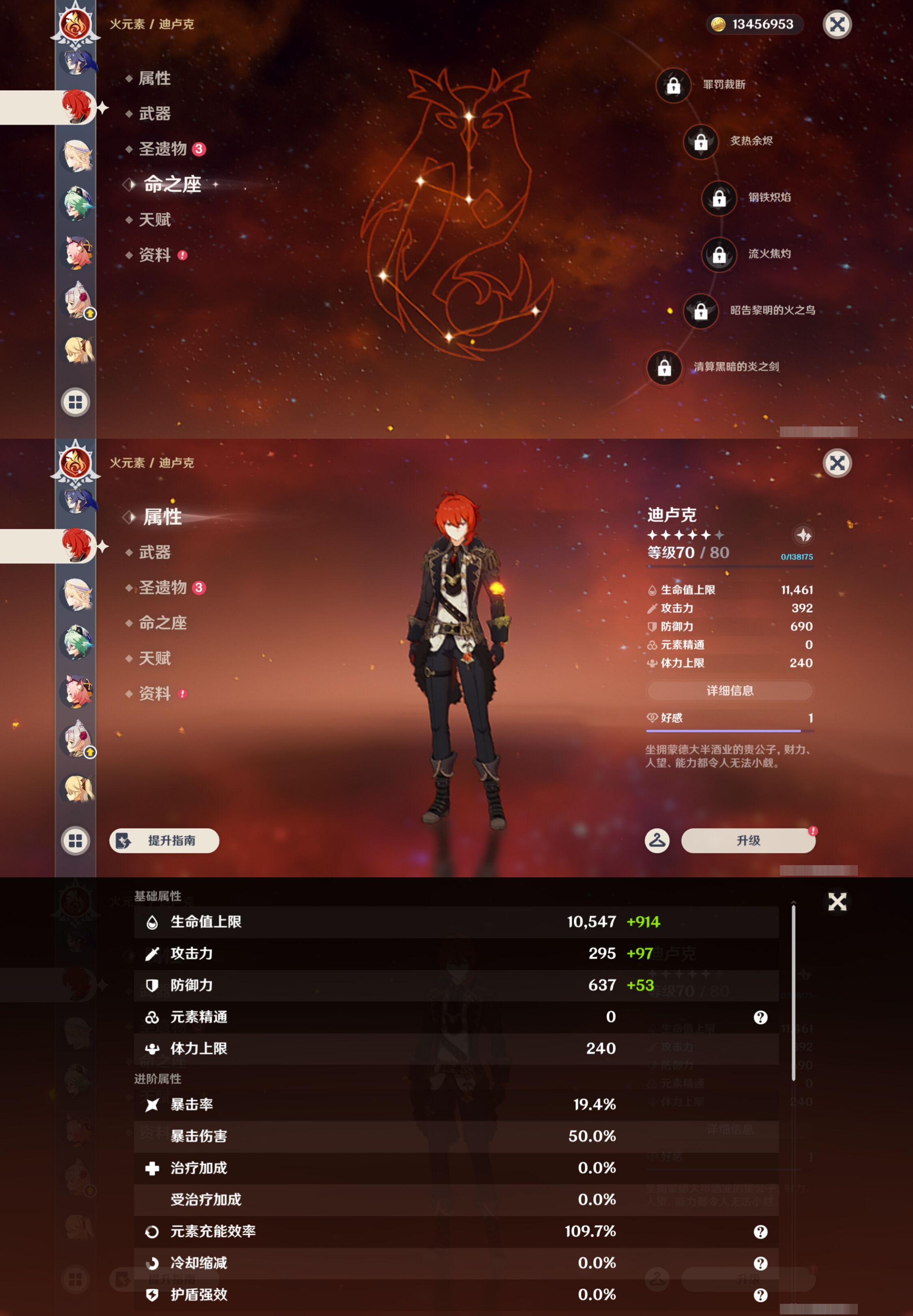 YSMK47061原神账号详情图26 YSMK47061原神账号详情图26