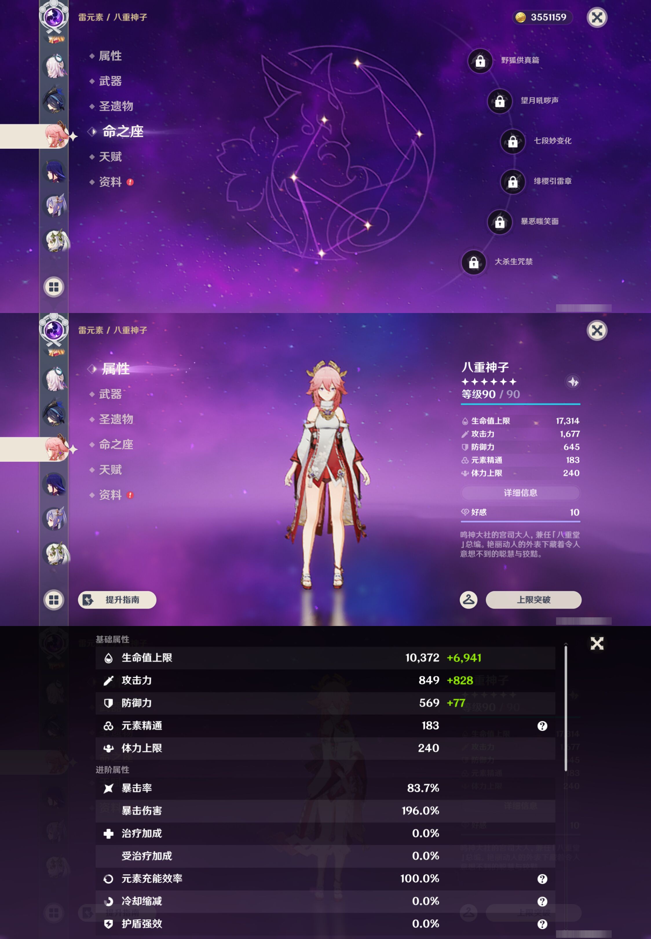 YSMK47053原神账号详情图22