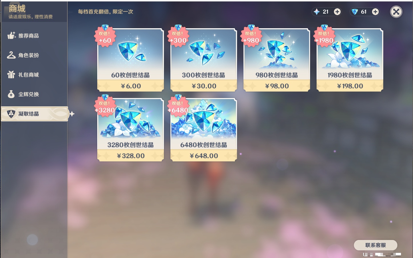 YSMK47080原神账号详情图18