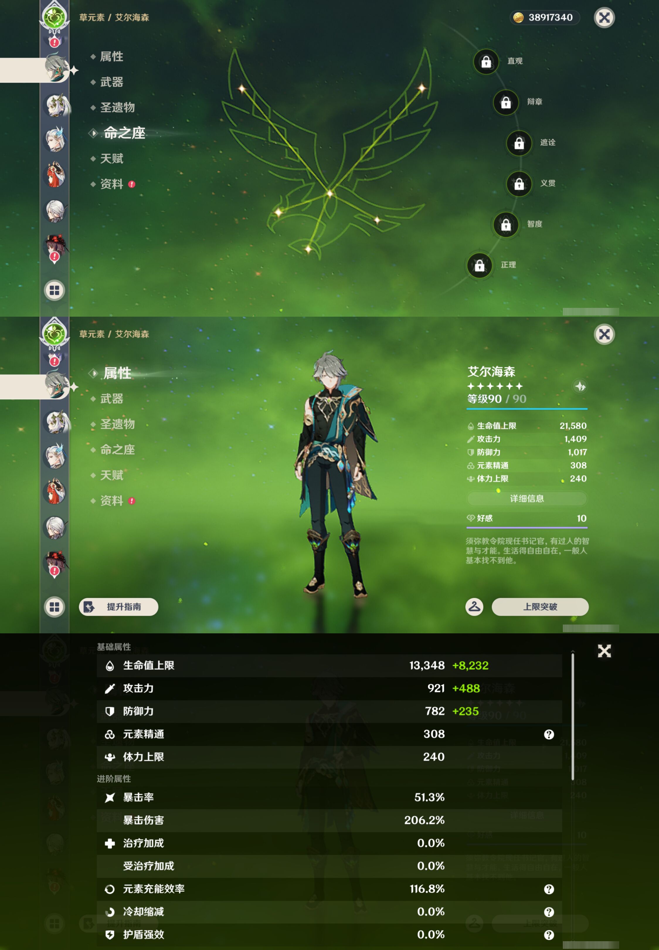 YSMK47097原神账号详情图19 YSMK47097原神账号详情图19